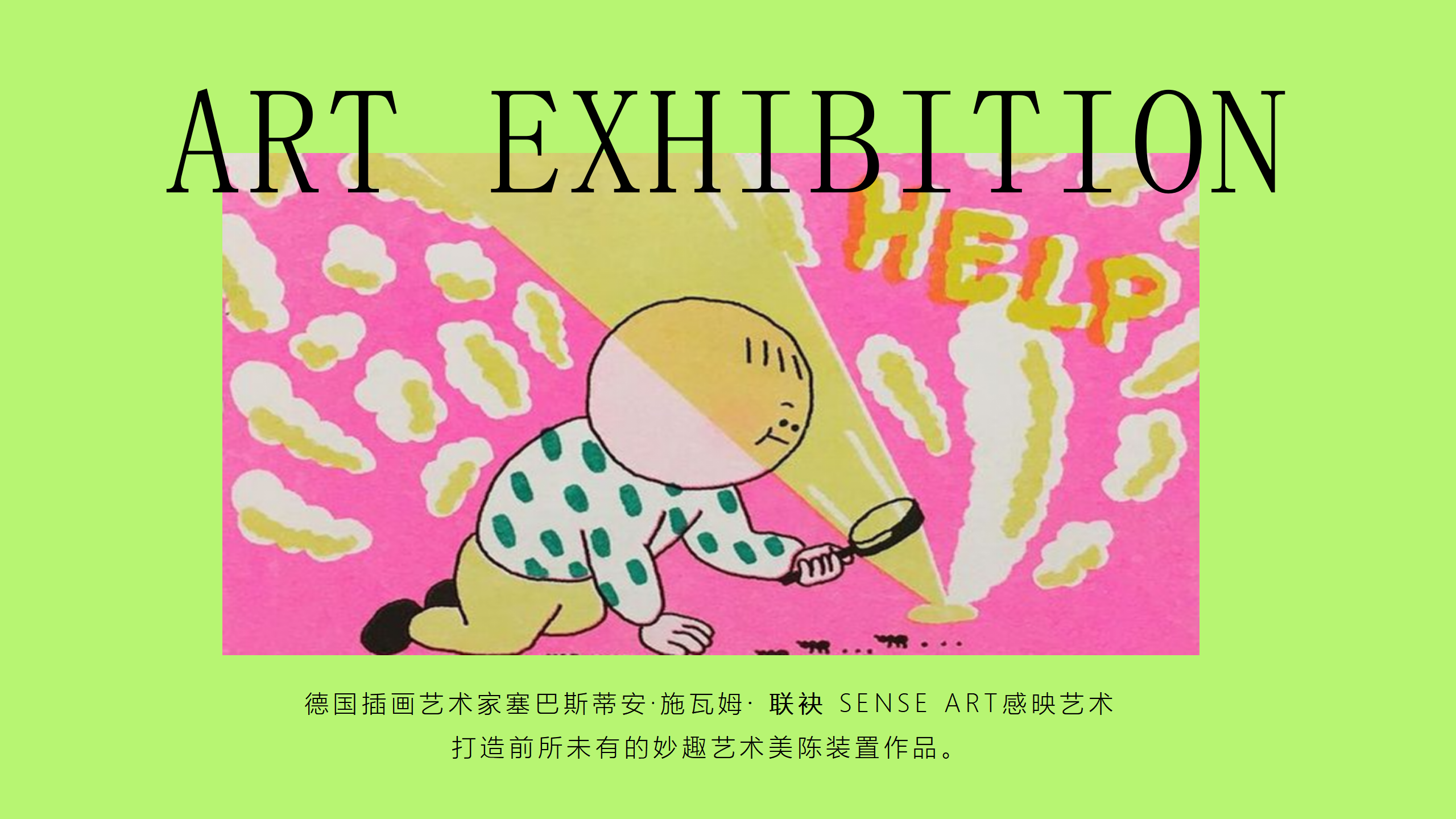 阿K的时光商店-韩国萌趣潮玩IP美陈装置展