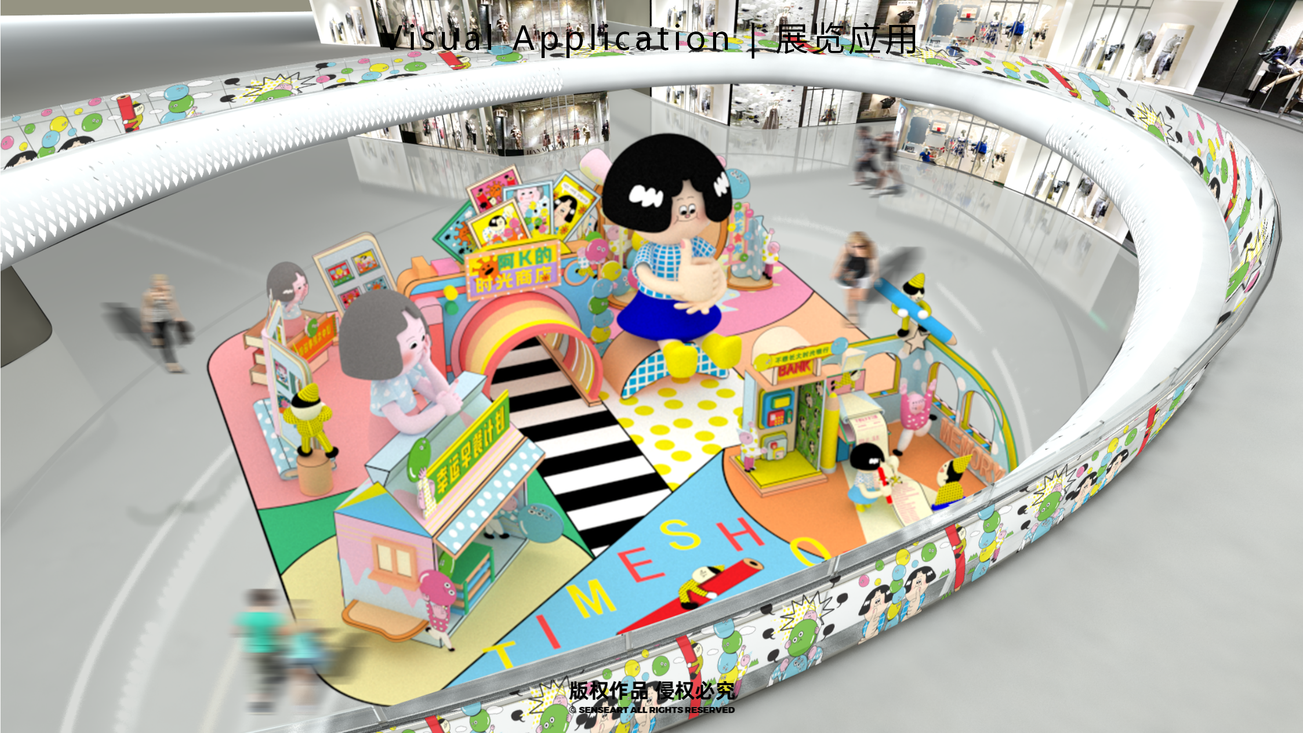 阿K的时光商店-韩国萌趣潮玩IP美陈装置展