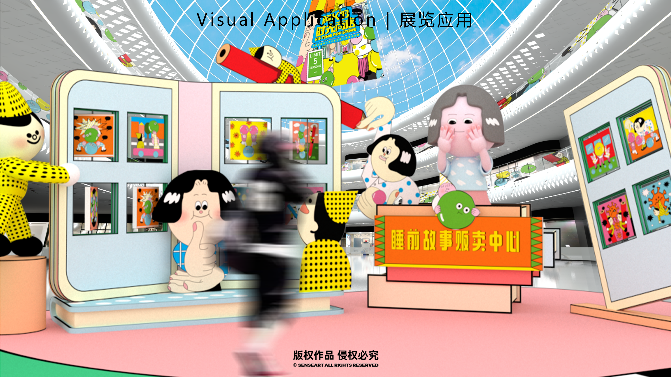 阿K的时光商店-韩国萌趣潮玩IP美陈装置展