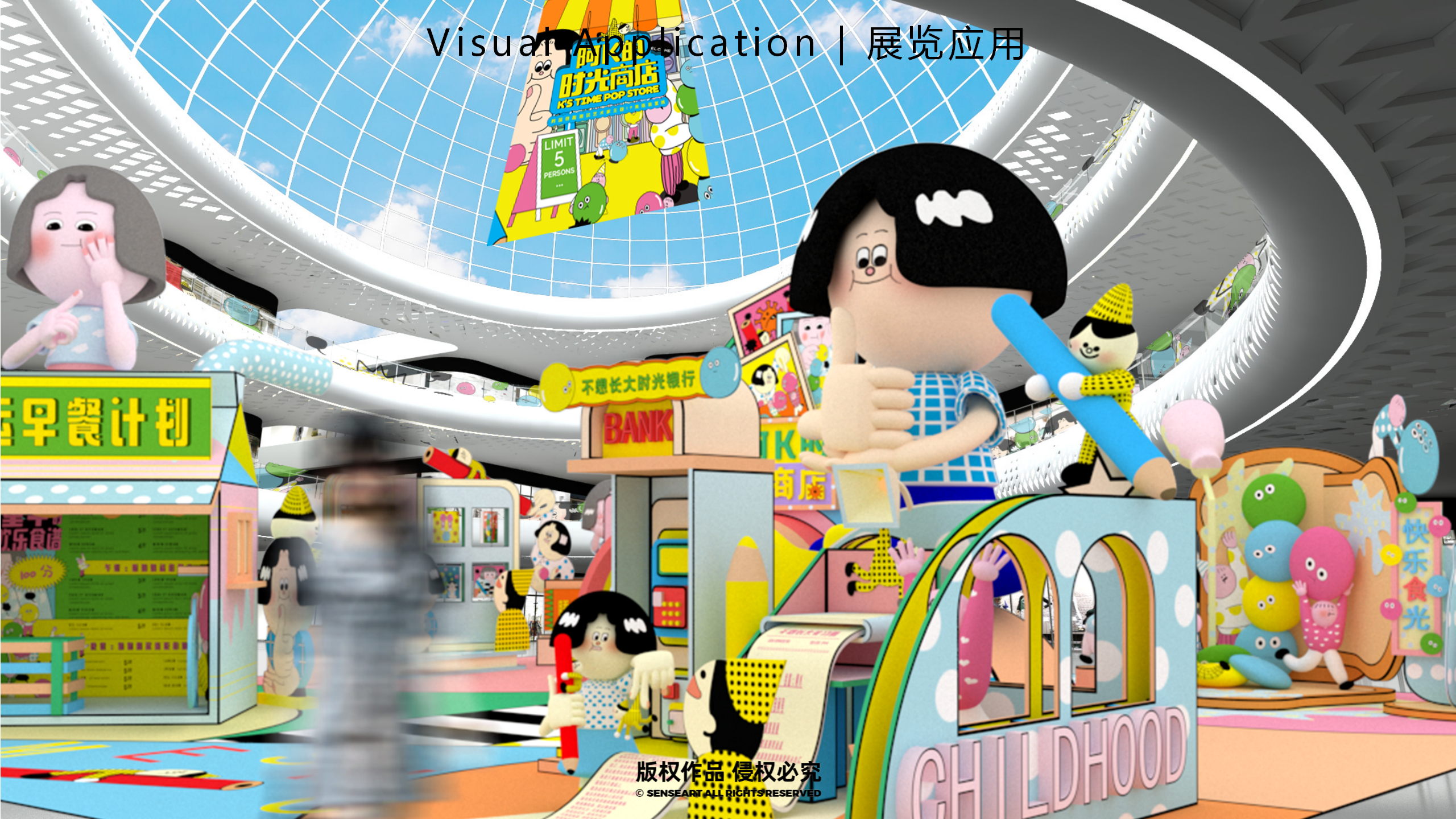 阿K的时光商店-韩国萌趣潮玩IP美陈装置展