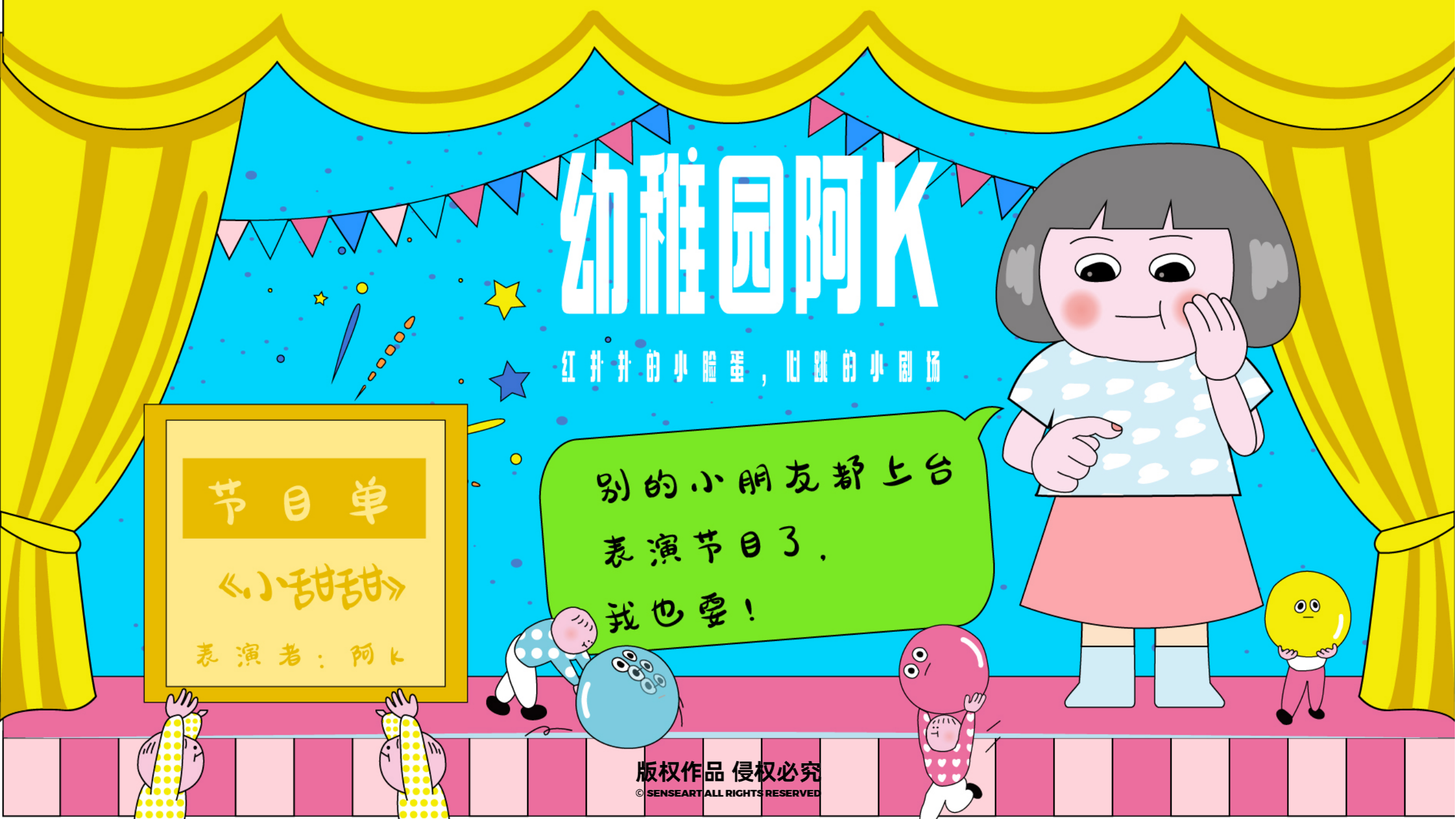 阿K的时光商店-韩国萌趣潮玩IP美陈装置展