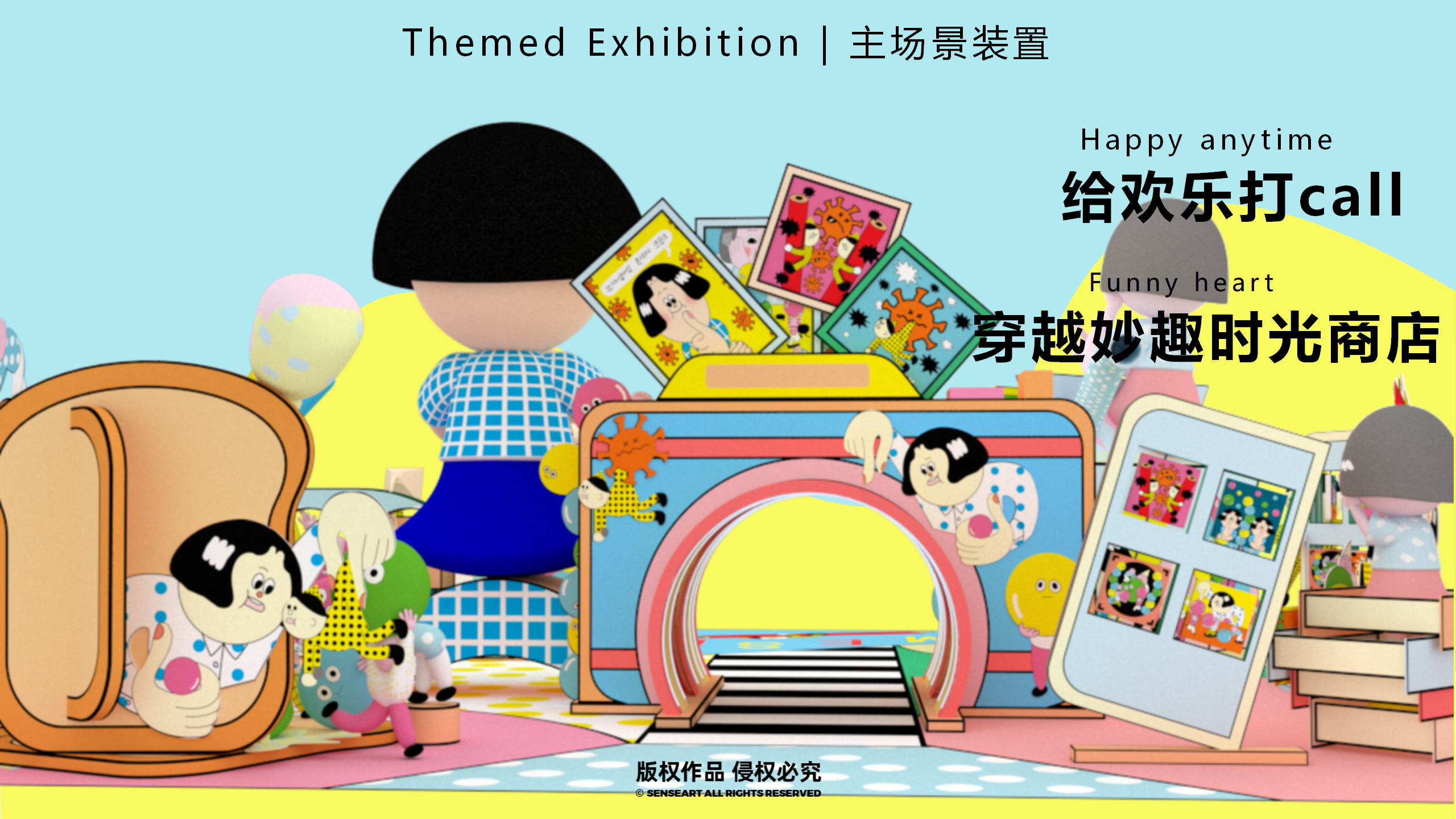 阿K的时光商店-韩国萌趣潮玩IP美陈装置展