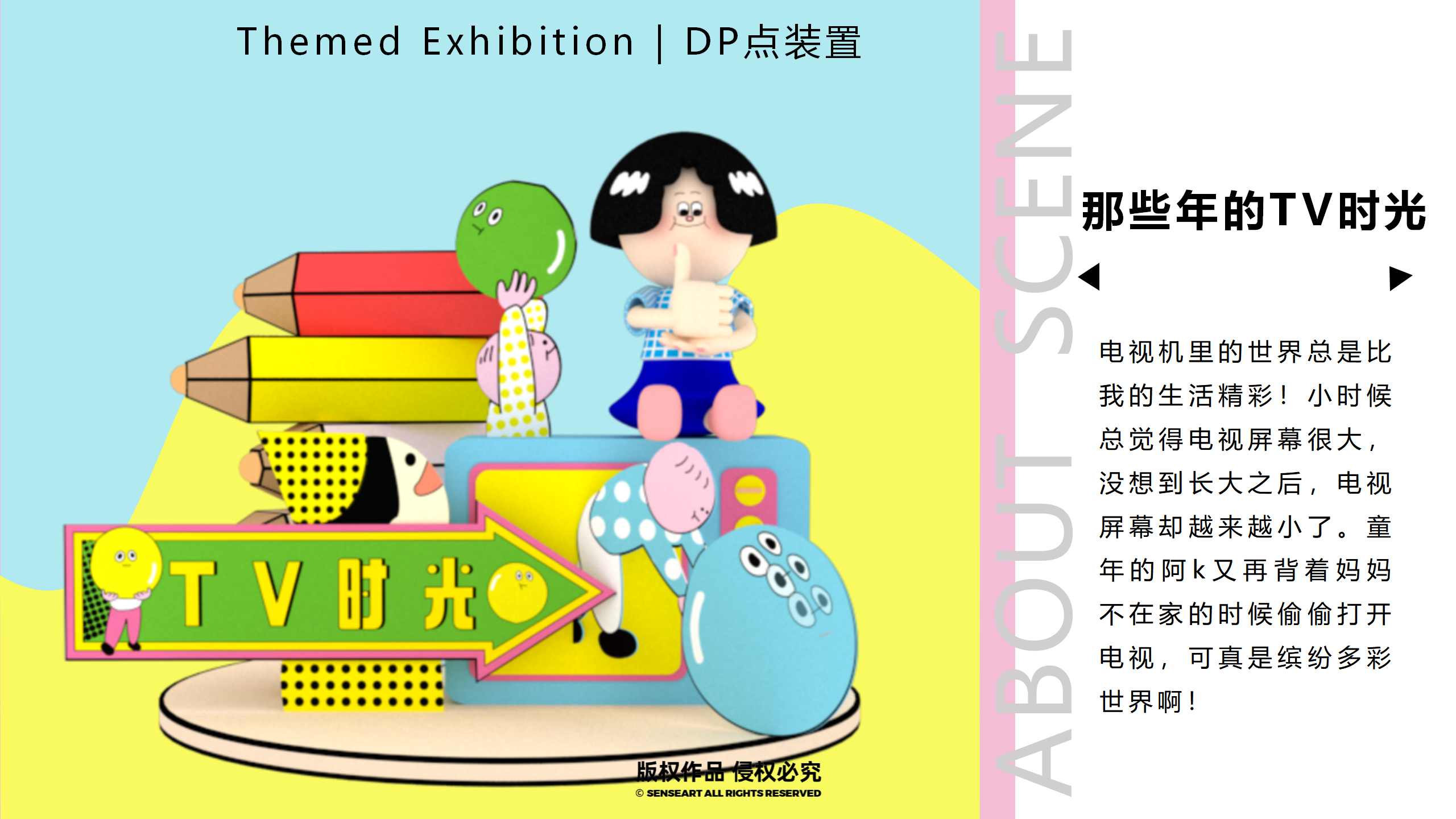 阿K的时光商店-韩国萌趣潮玩IP美陈装置展