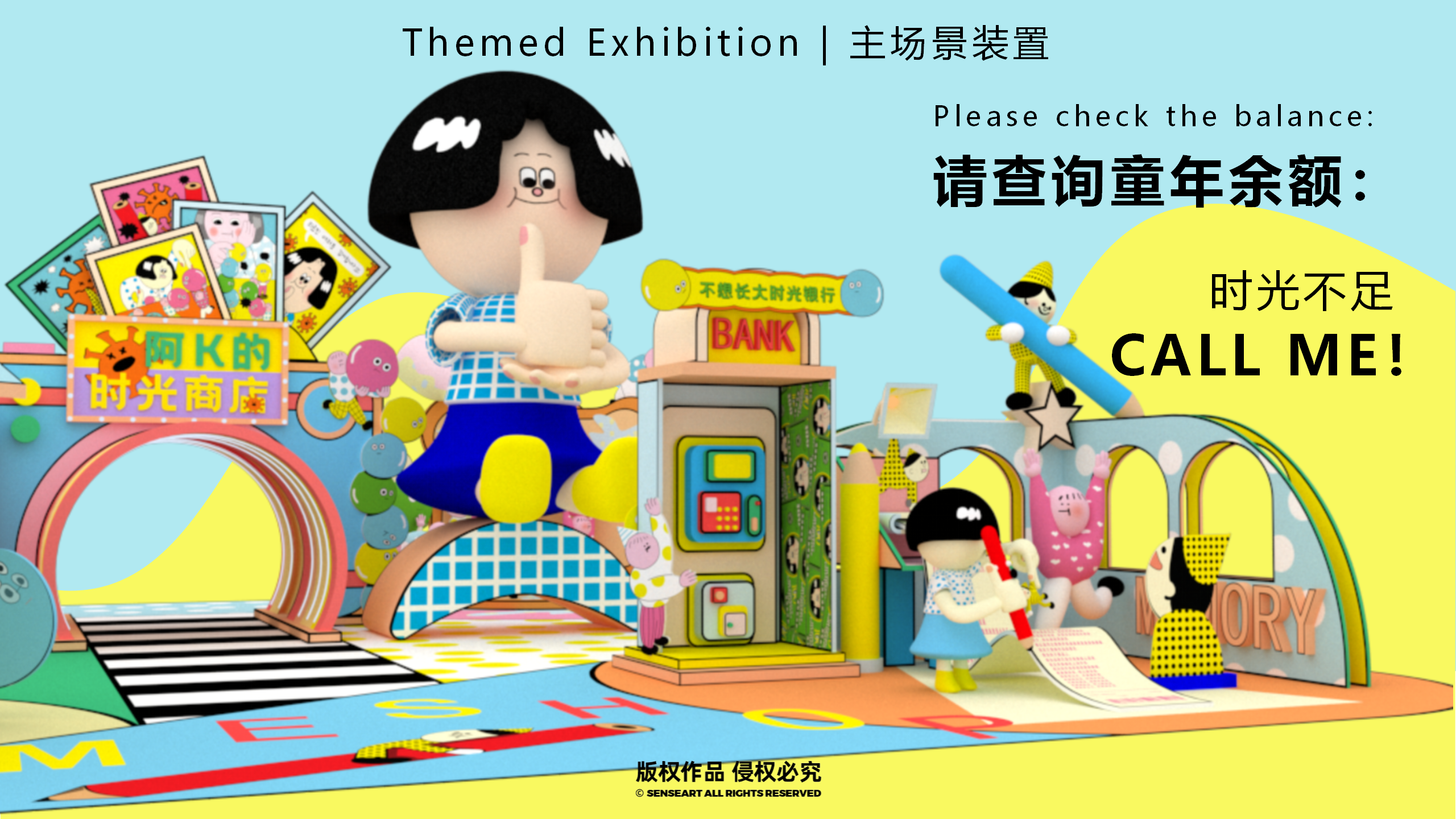 阿K的时光商店-韩国萌趣潮玩IP美陈装置展