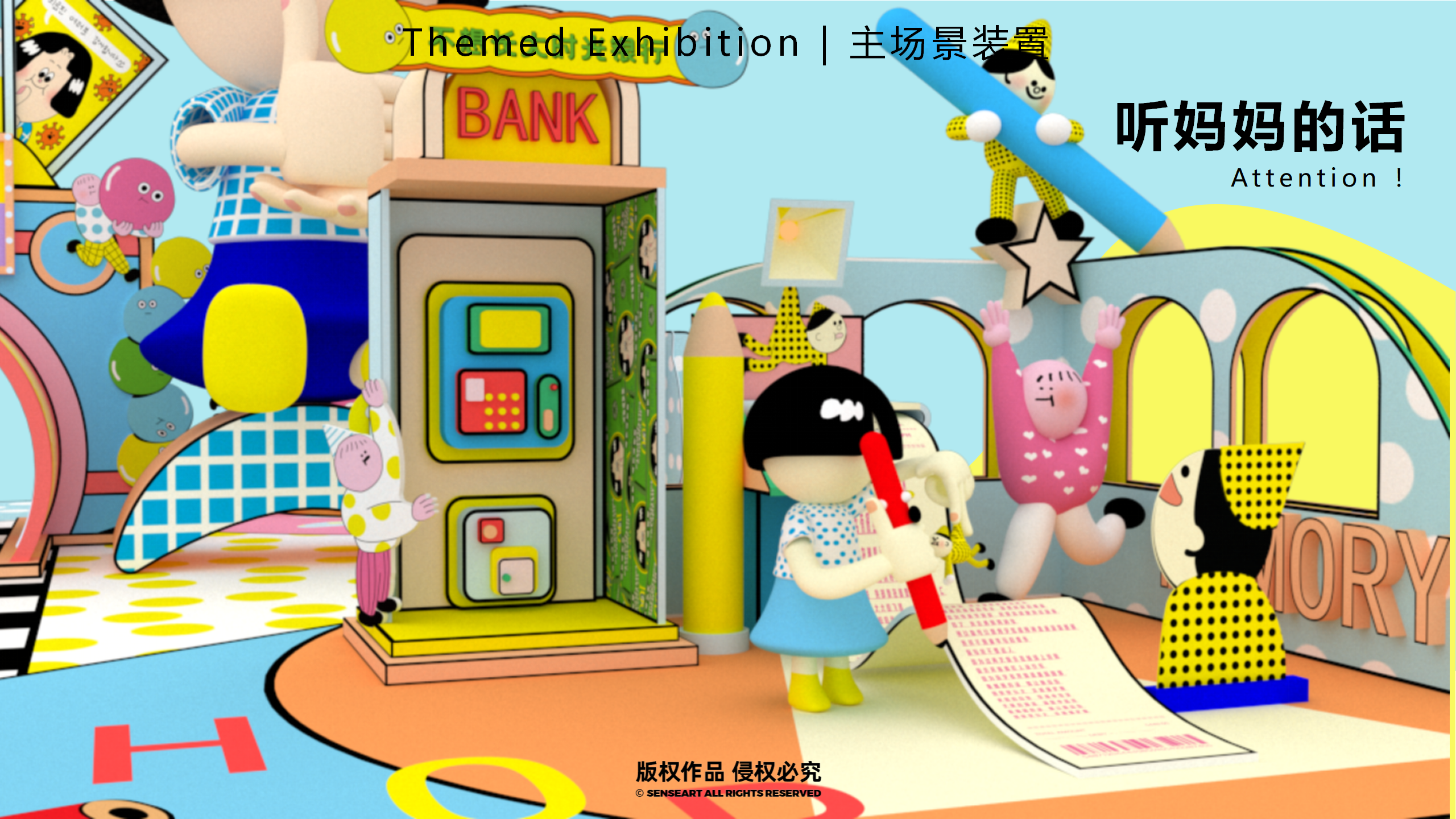 阿K的时光商店-韩国萌趣潮玩IP美陈装置展