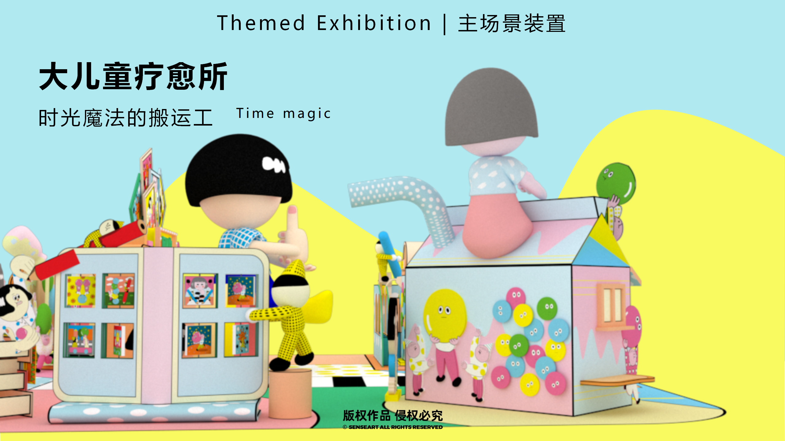 阿K的时光商店-韩国萌趣潮玩IP美陈装置展