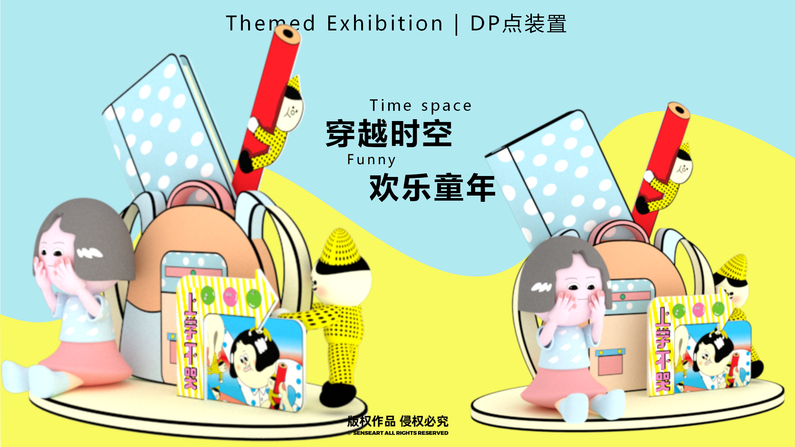 阿K的时光商店-韩国萌趣潮玩IP美陈装置展