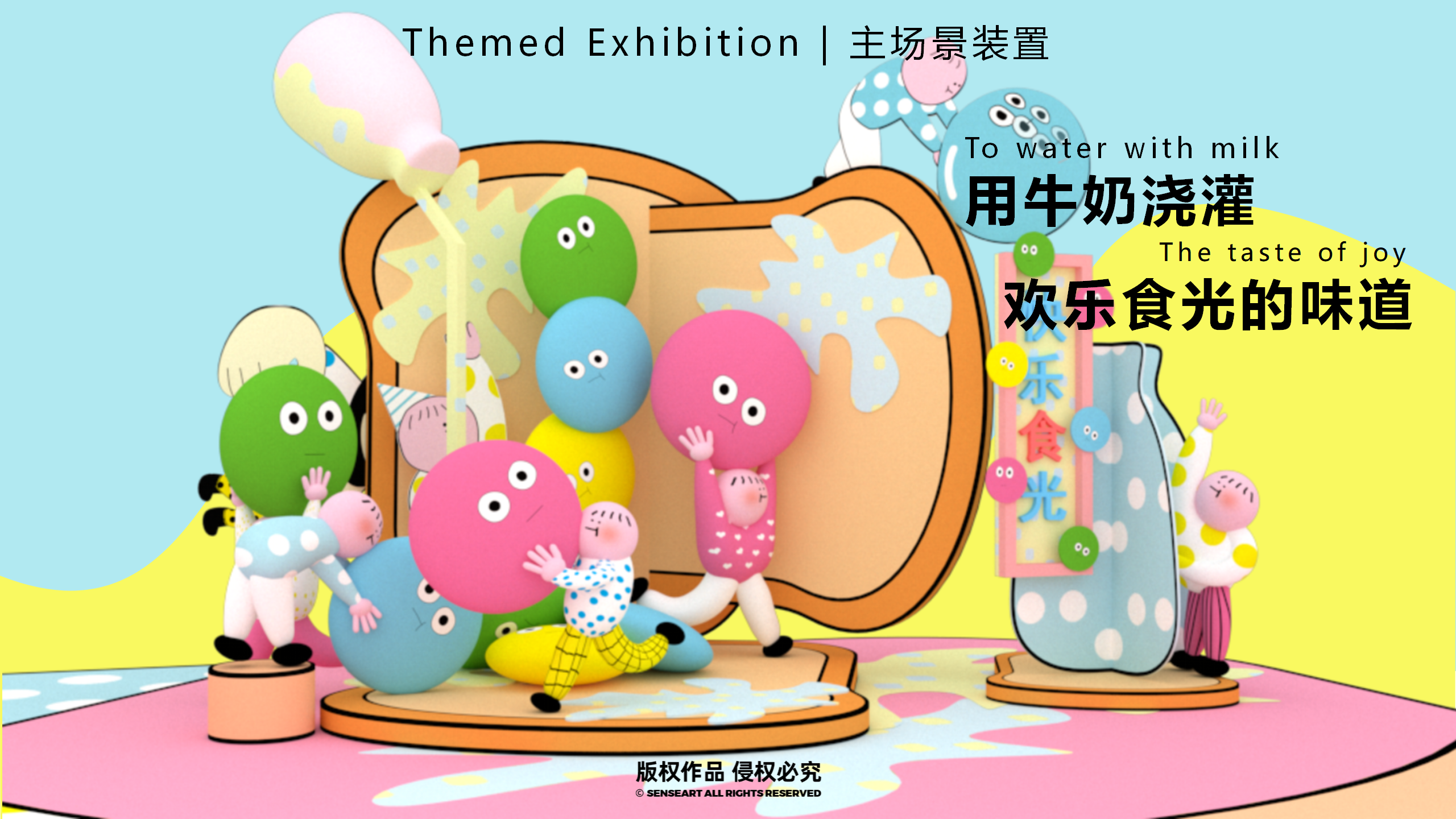 阿K的时光商店-韩国萌趣潮玩IP美陈装置展