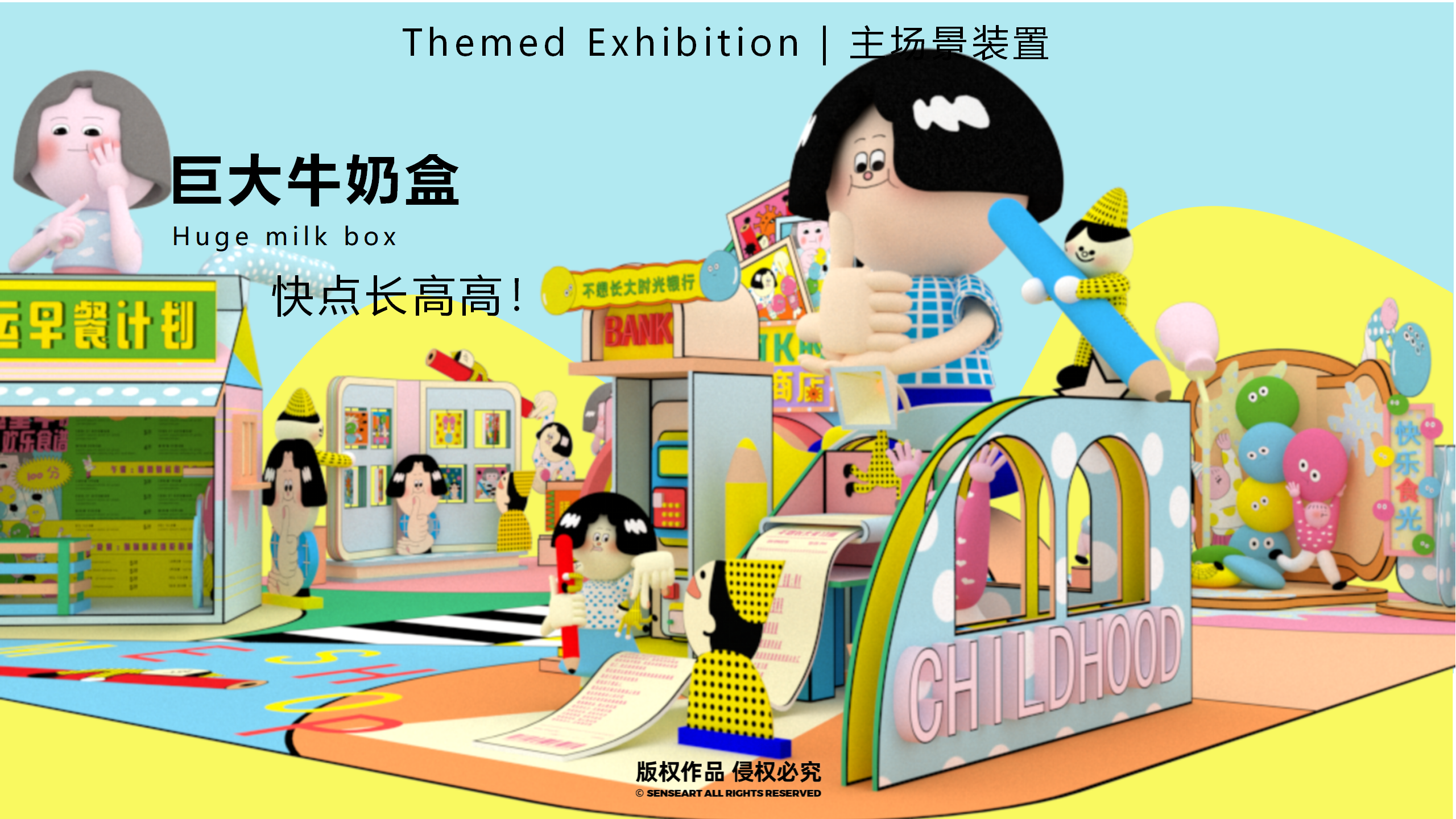 阿K的时光商店-韩国萌趣潮玩IP美陈装置展