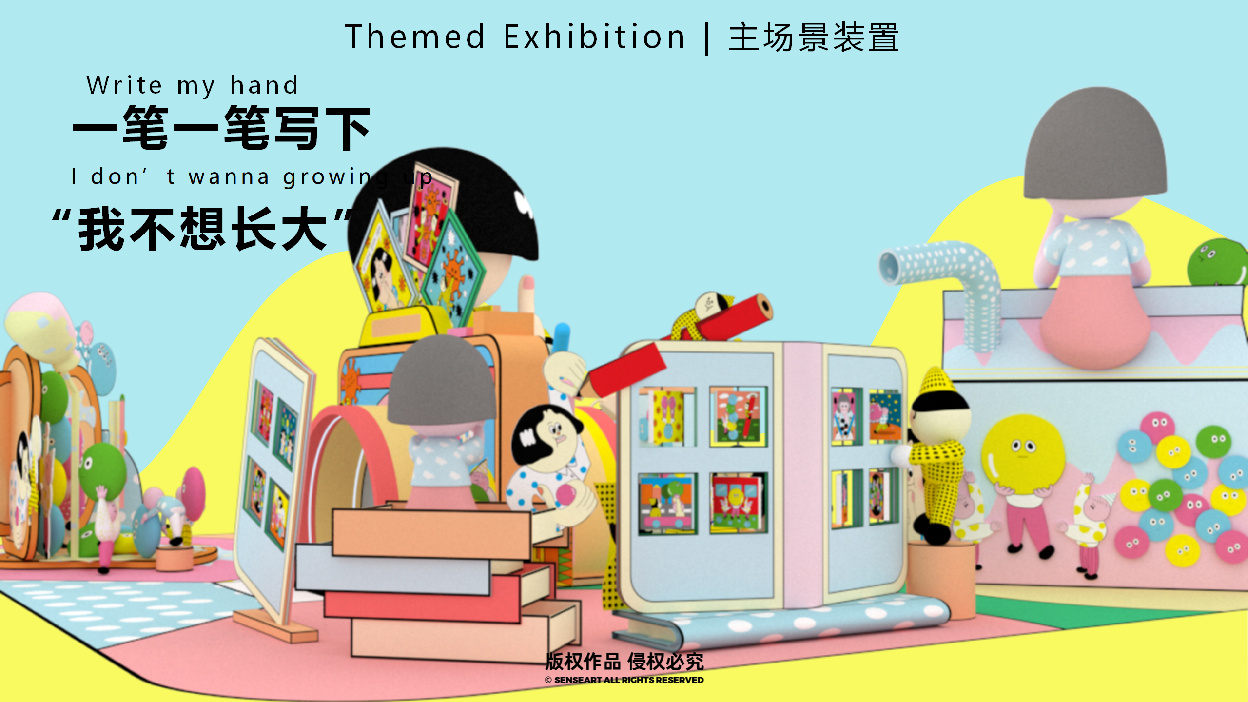 阿K的时光商店-韩国萌趣潮玩IP美陈装置展
