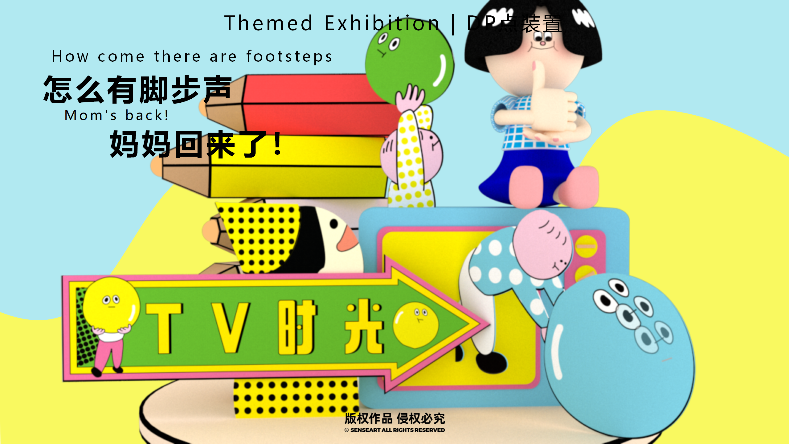 阿K的时光商店-韩国萌趣潮玩IP美陈装置展