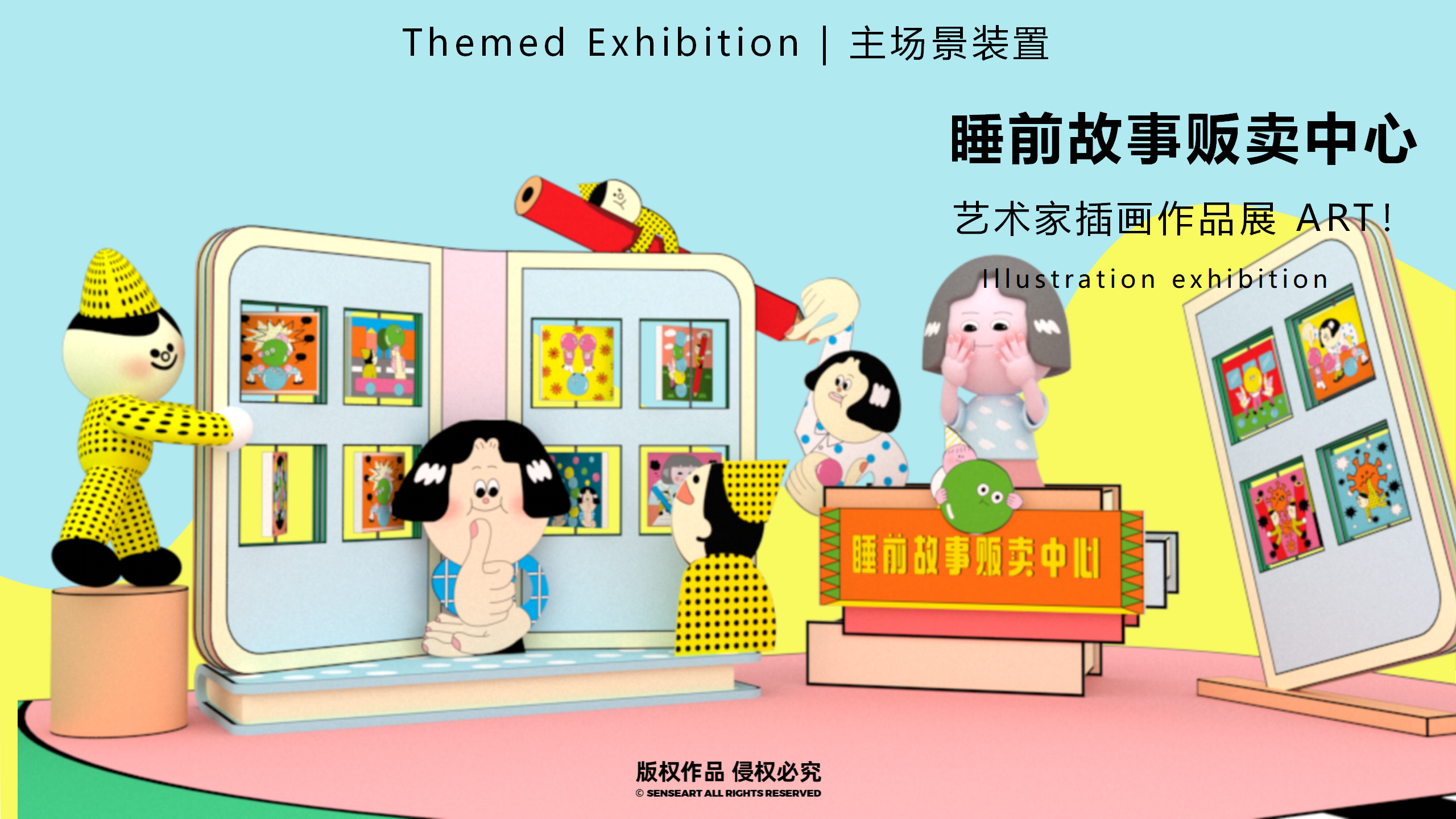 阿K的时光商店-韩国萌趣潮玩IP美陈装置展