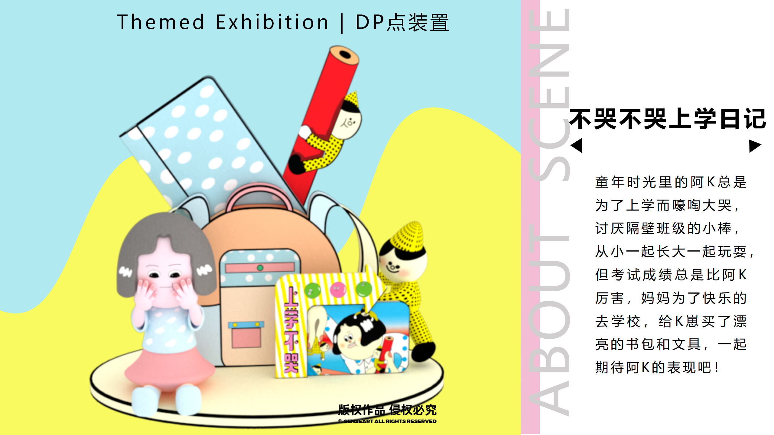 阿K的时光商店-韩国萌趣潮玩IP美陈装置展
