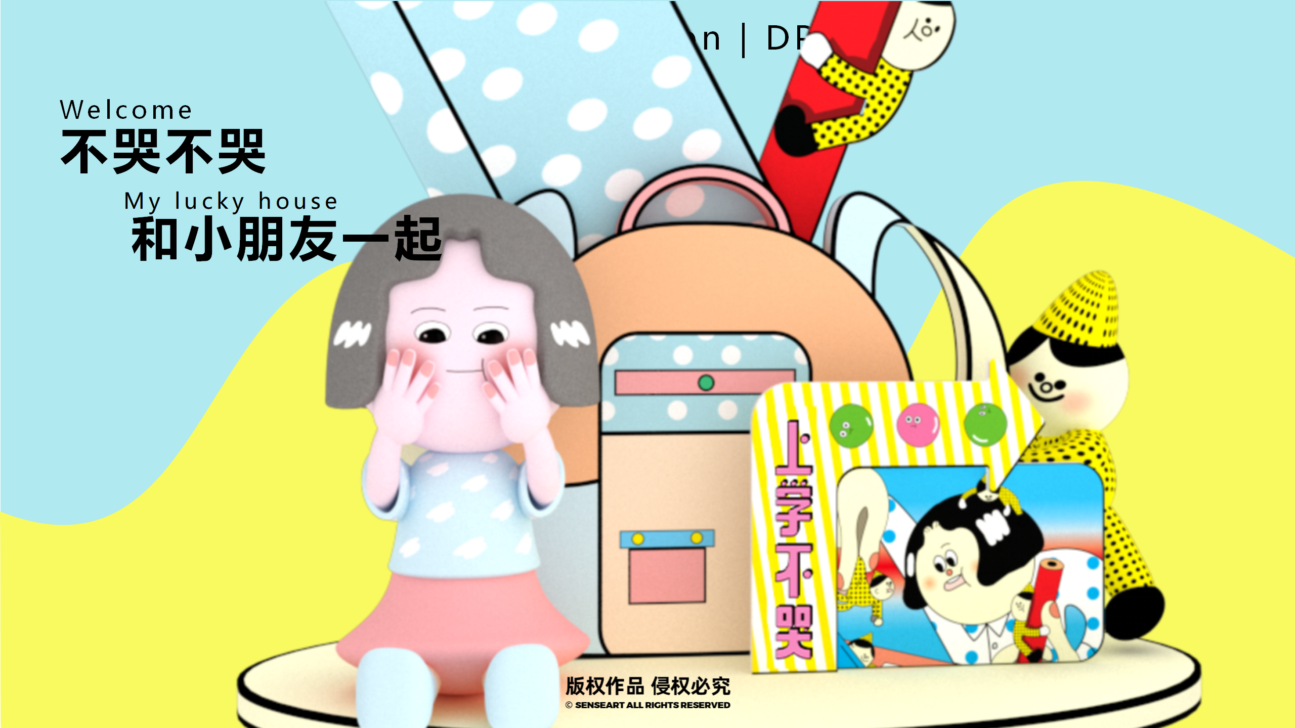 阿K的时光商店-韩国萌趣潮玩IP美陈装置展