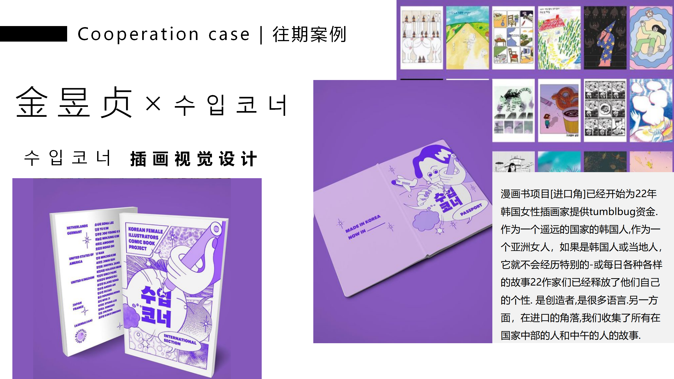 阿K的时光商店-韩国萌趣潮玩IP美陈装置展