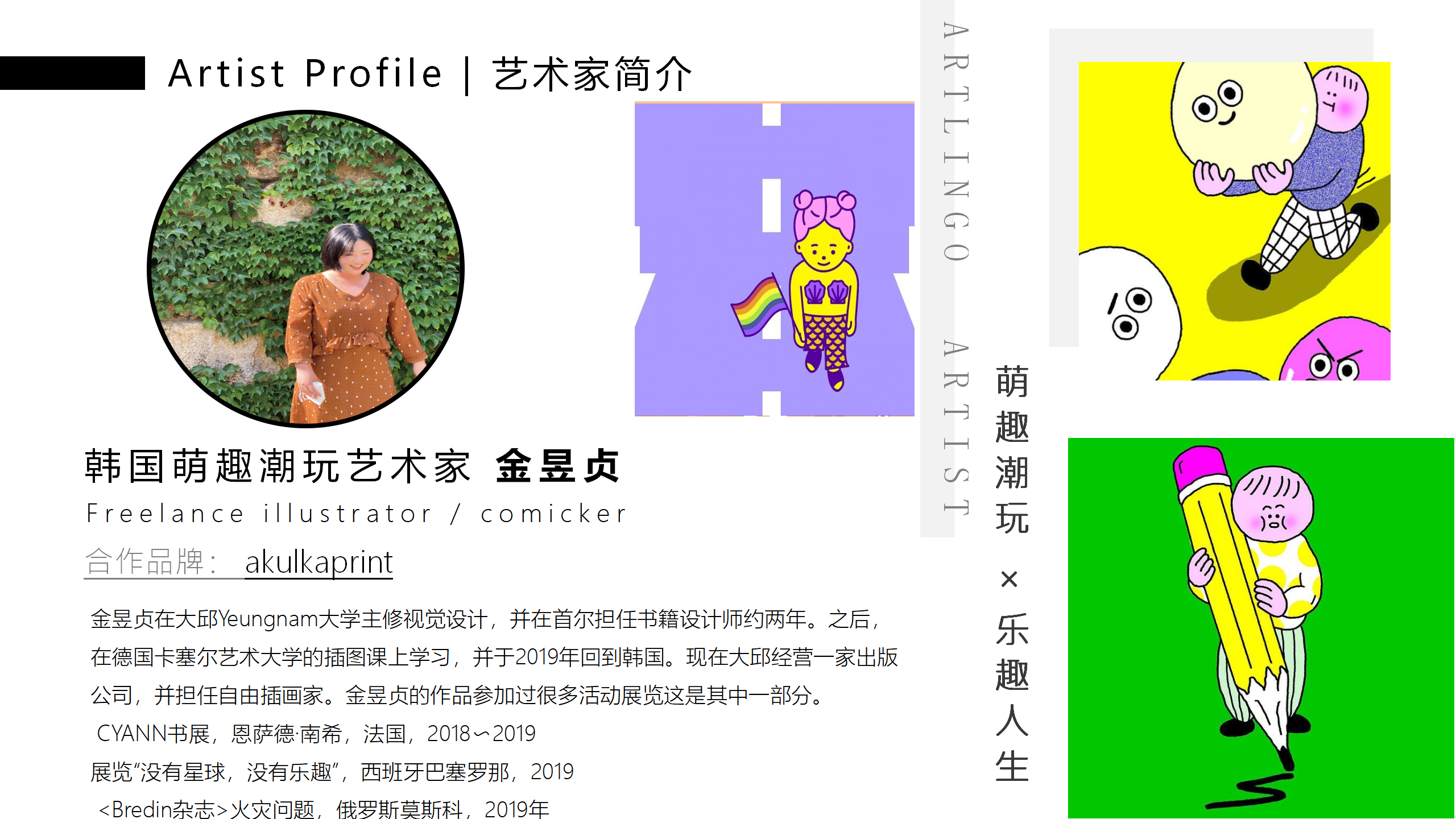 阿K的时光商店-韩国萌趣潮玩IP美陈装置展