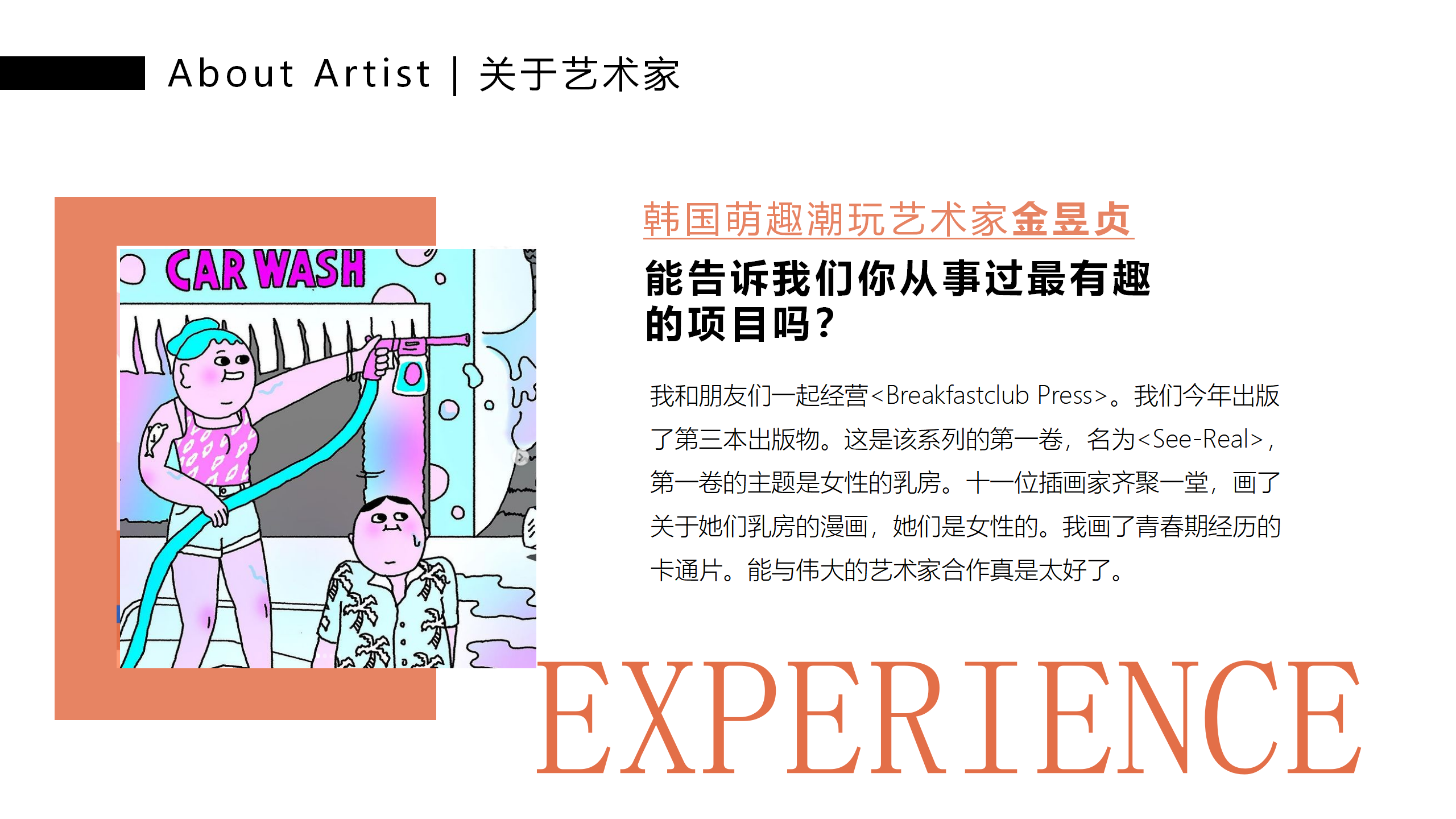 阿K的时光商店-韩国萌趣潮玩IP美陈装置展