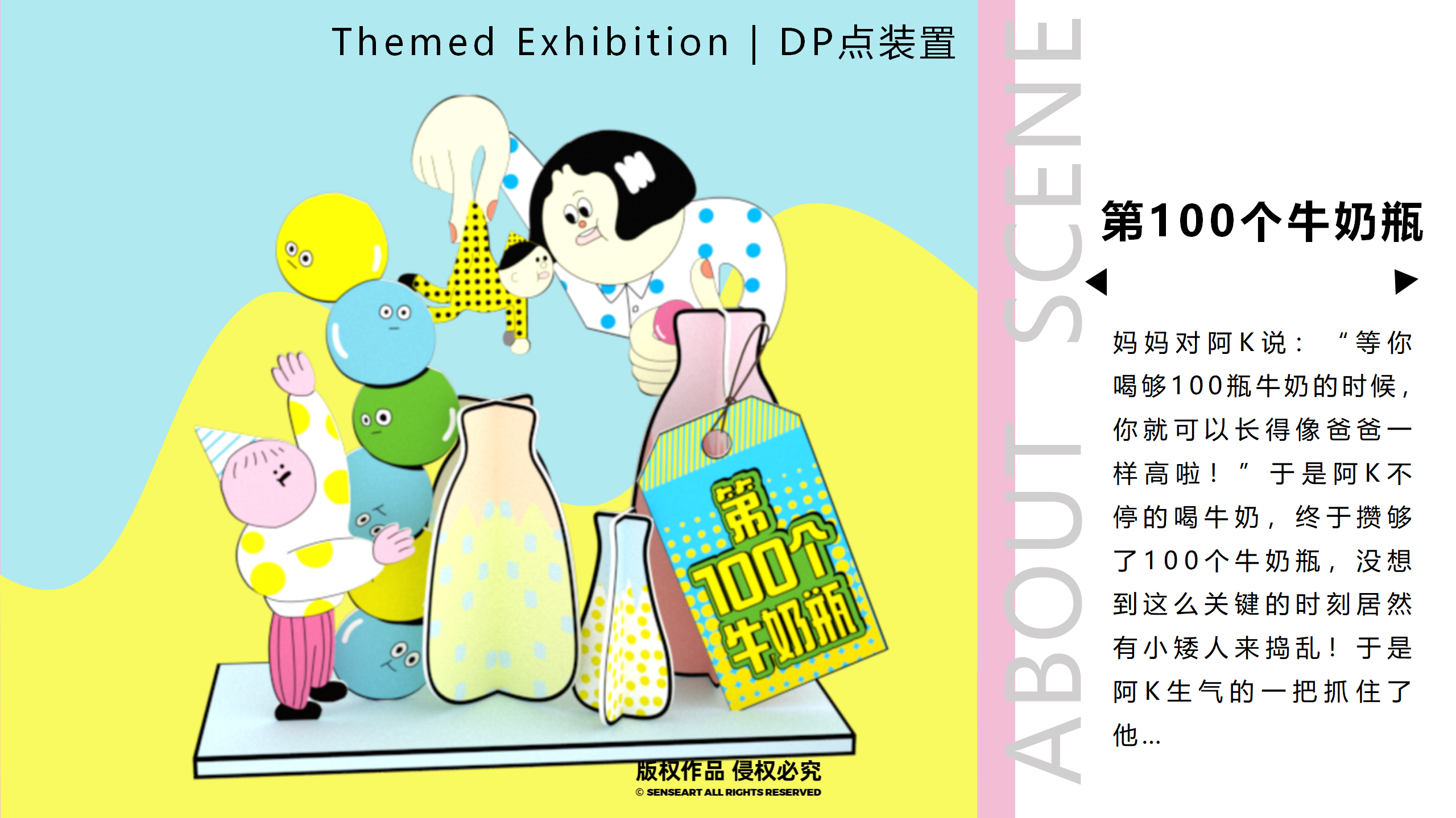 阿K的时光商店-韩国萌趣潮玩IP美陈装置展