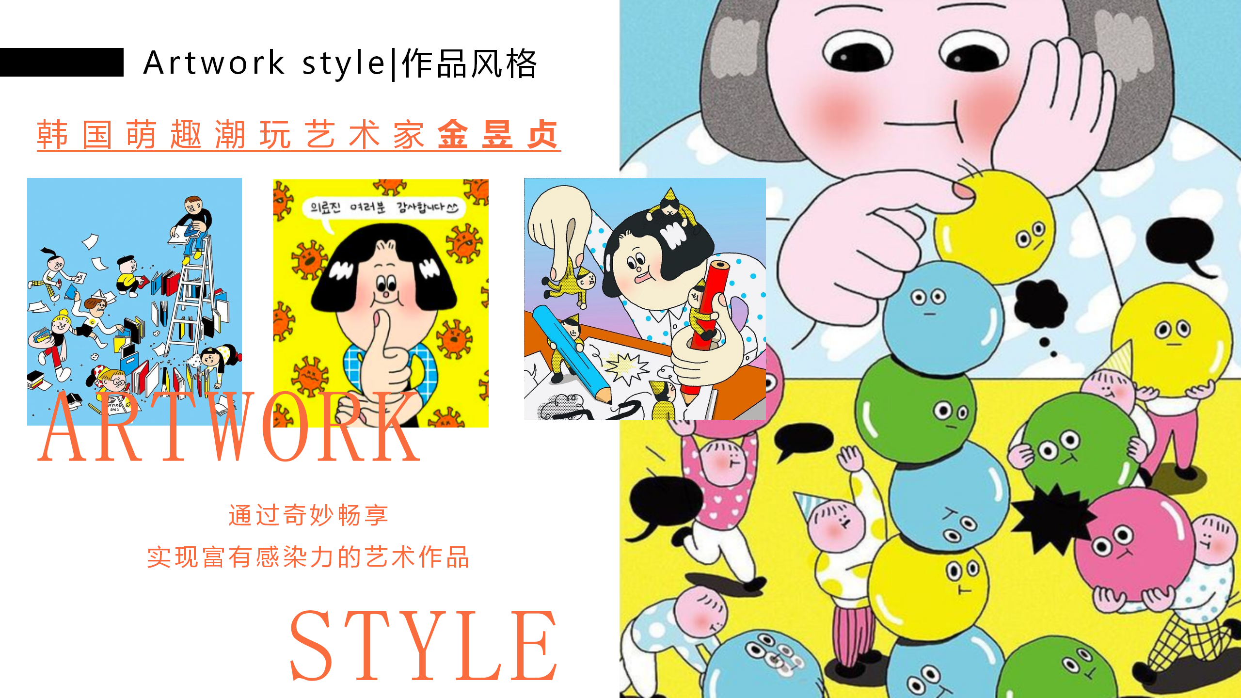 阿K的时光商店-韩国萌趣潮玩IP美陈装置展
