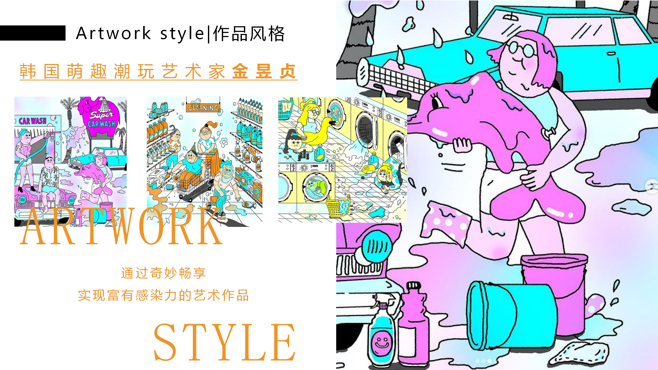 阿K的时光商店-韩国萌趣潮玩IP美陈装置展