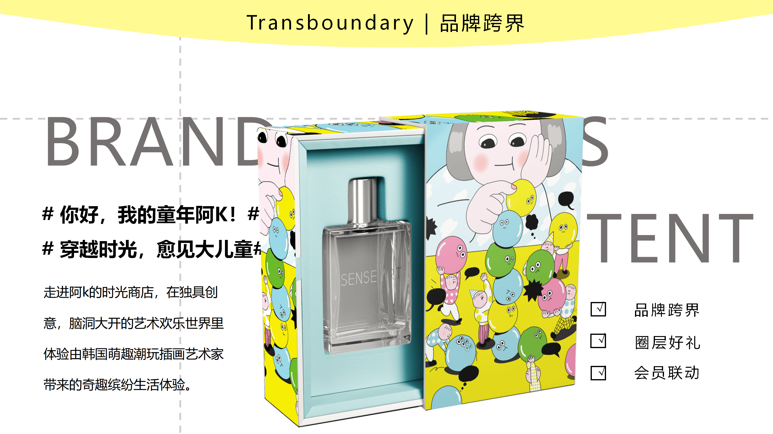 阿K的时光商店-韩国萌趣潮玩IP美陈装置展