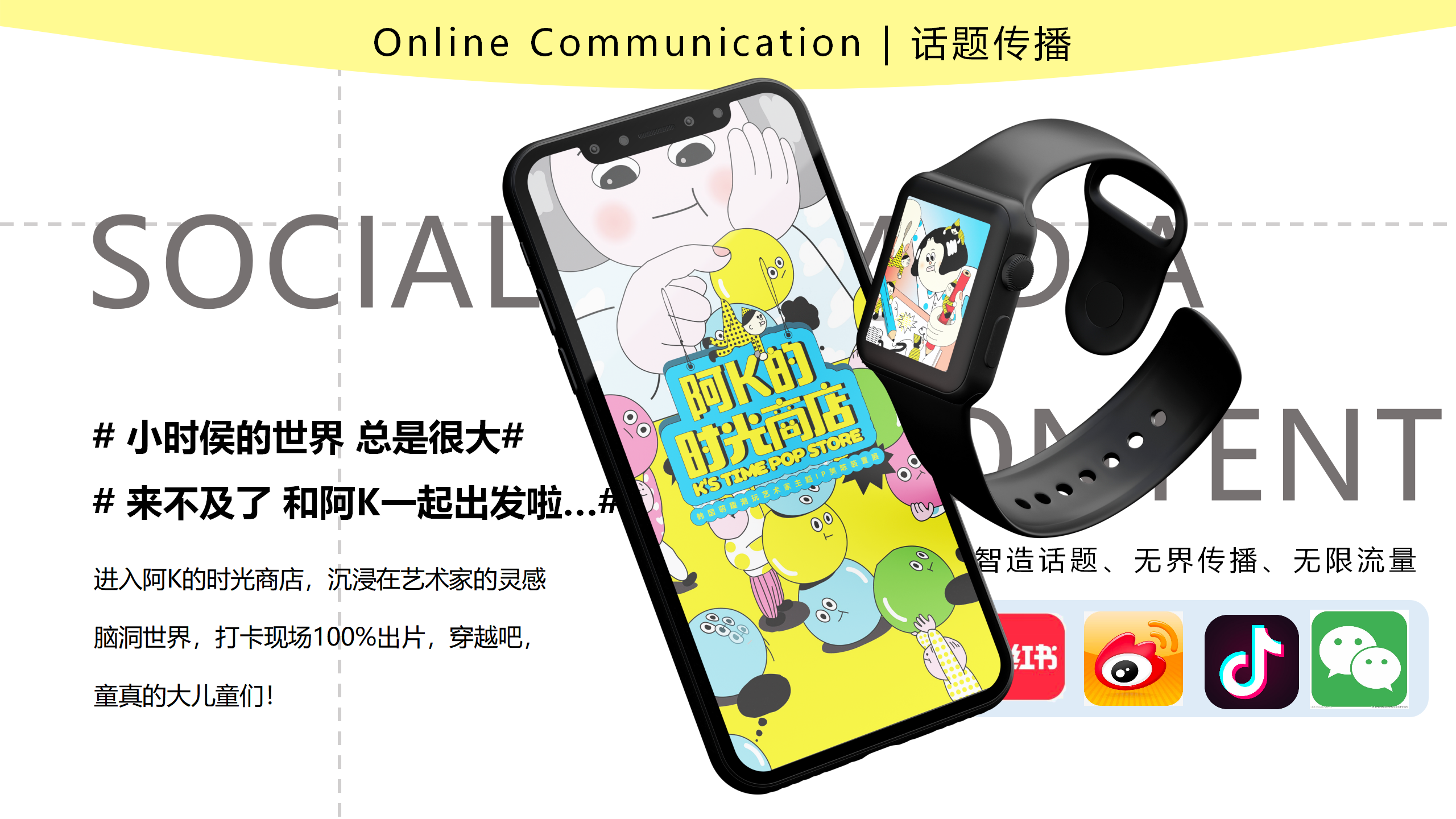 阿K的时光商店-韩国萌趣潮玩IP美陈装置展