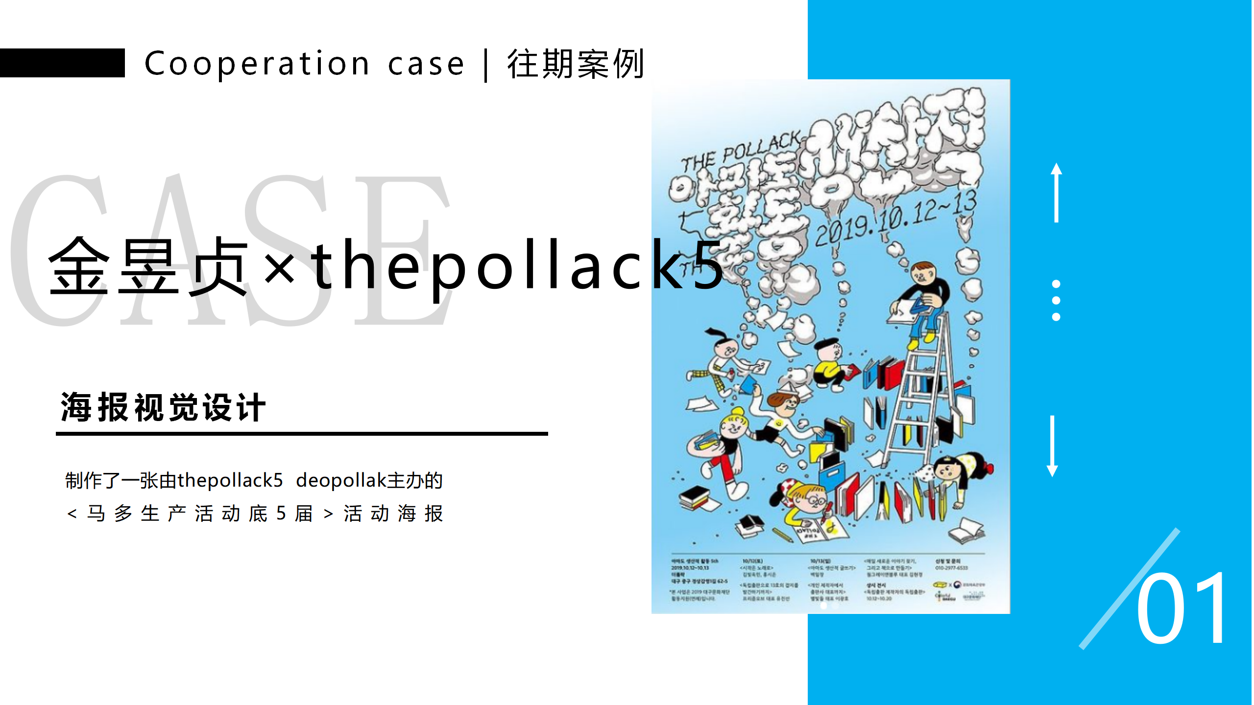 阿K的时光商店-韩国萌趣潮玩IP美陈装置展