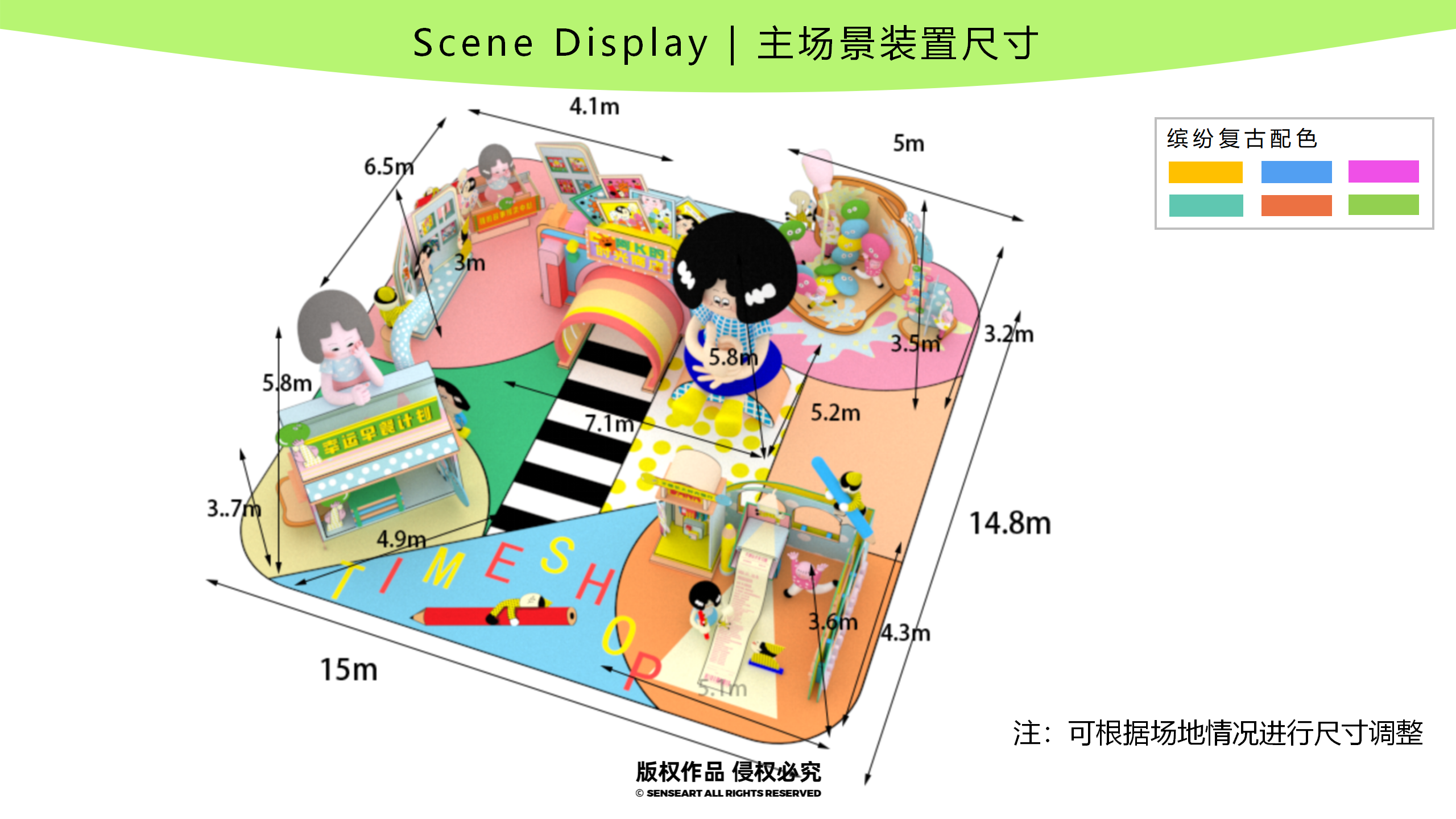 阿K的时光商店-韩国萌趣潮玩IP美陈装置展