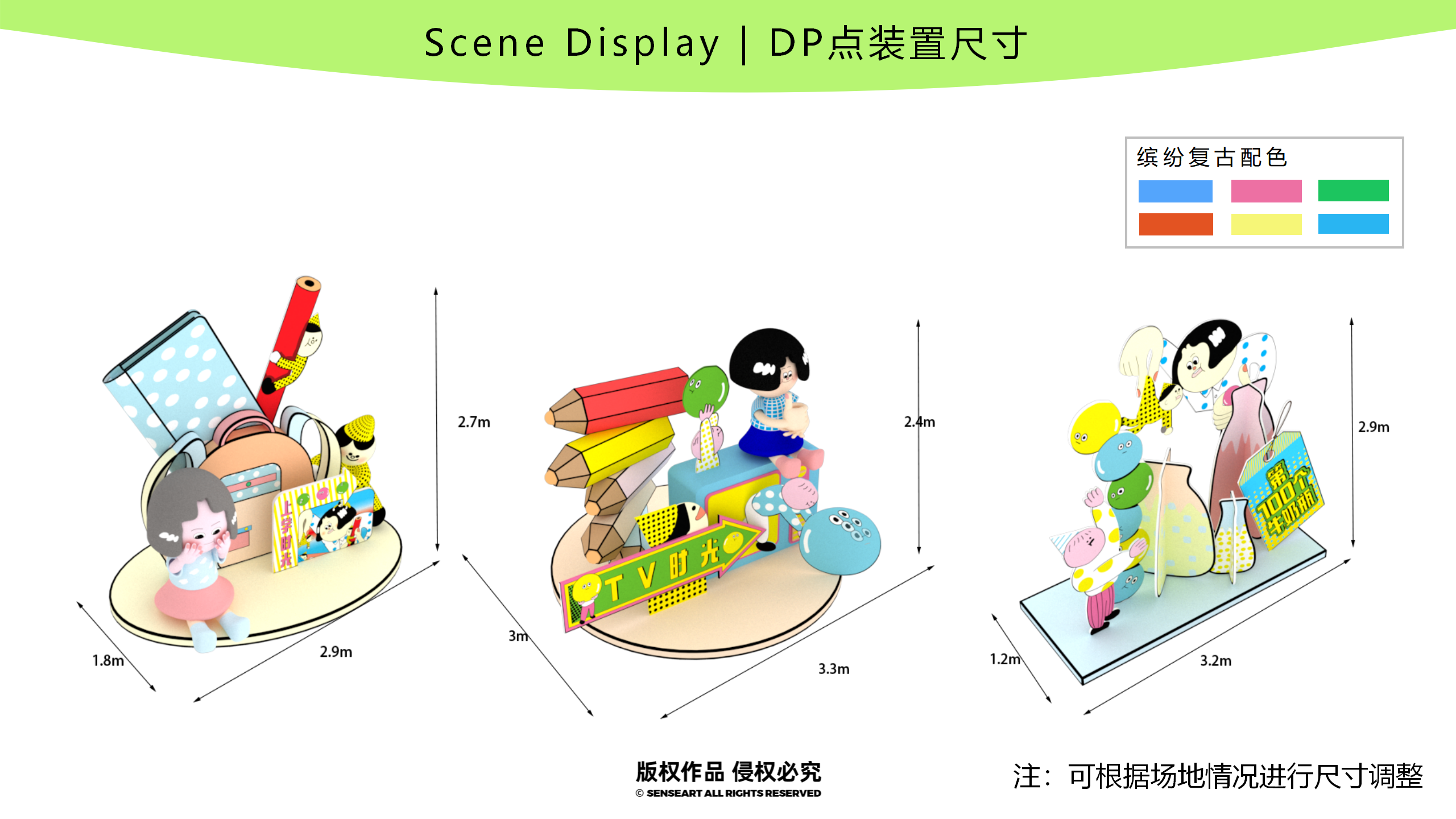 阿K的时光商店-韩国萌趣潮玩IP美陈装置展