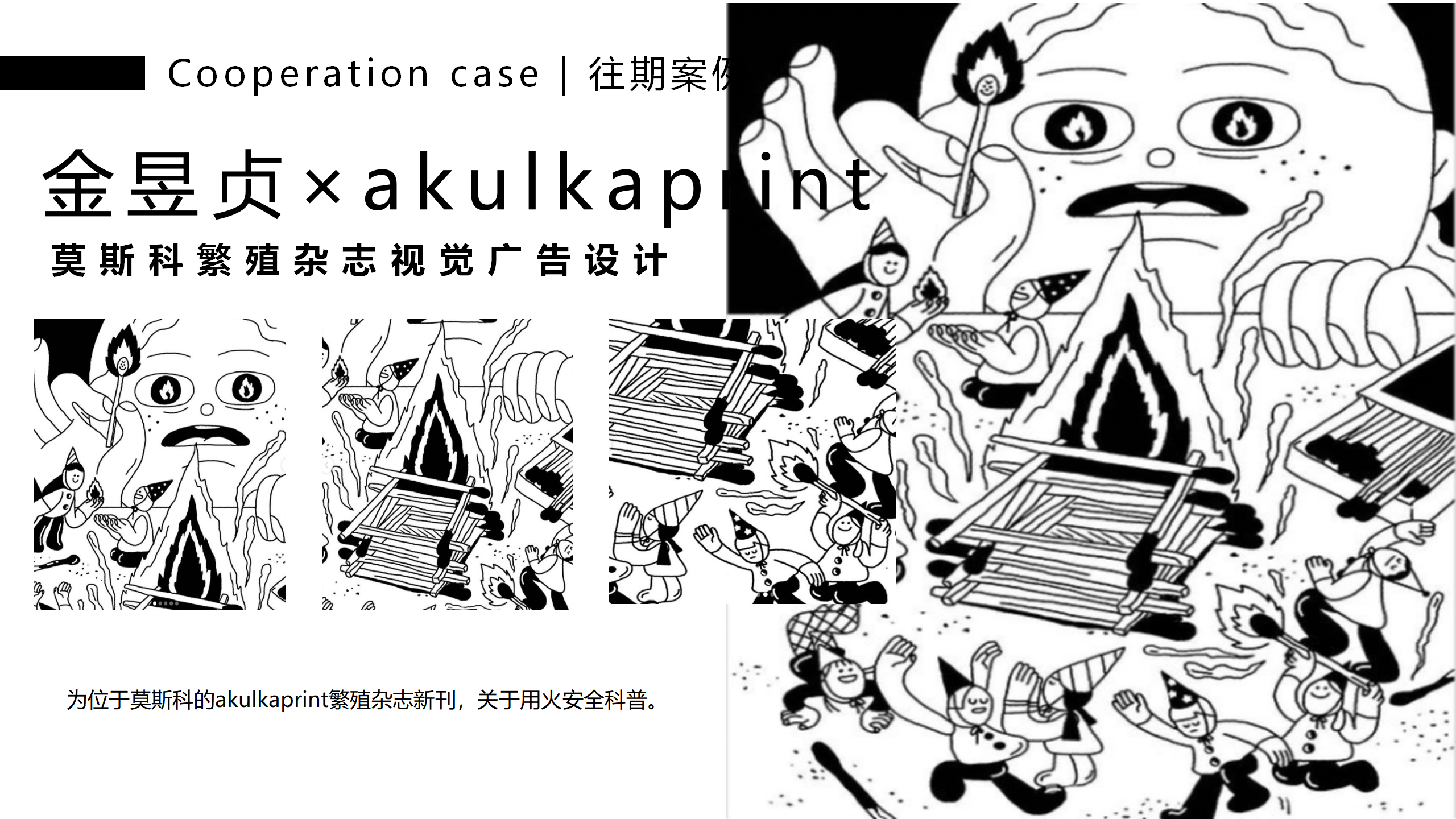 阿K的时光商店-韩国萌趣潮玩IP美陈装置展