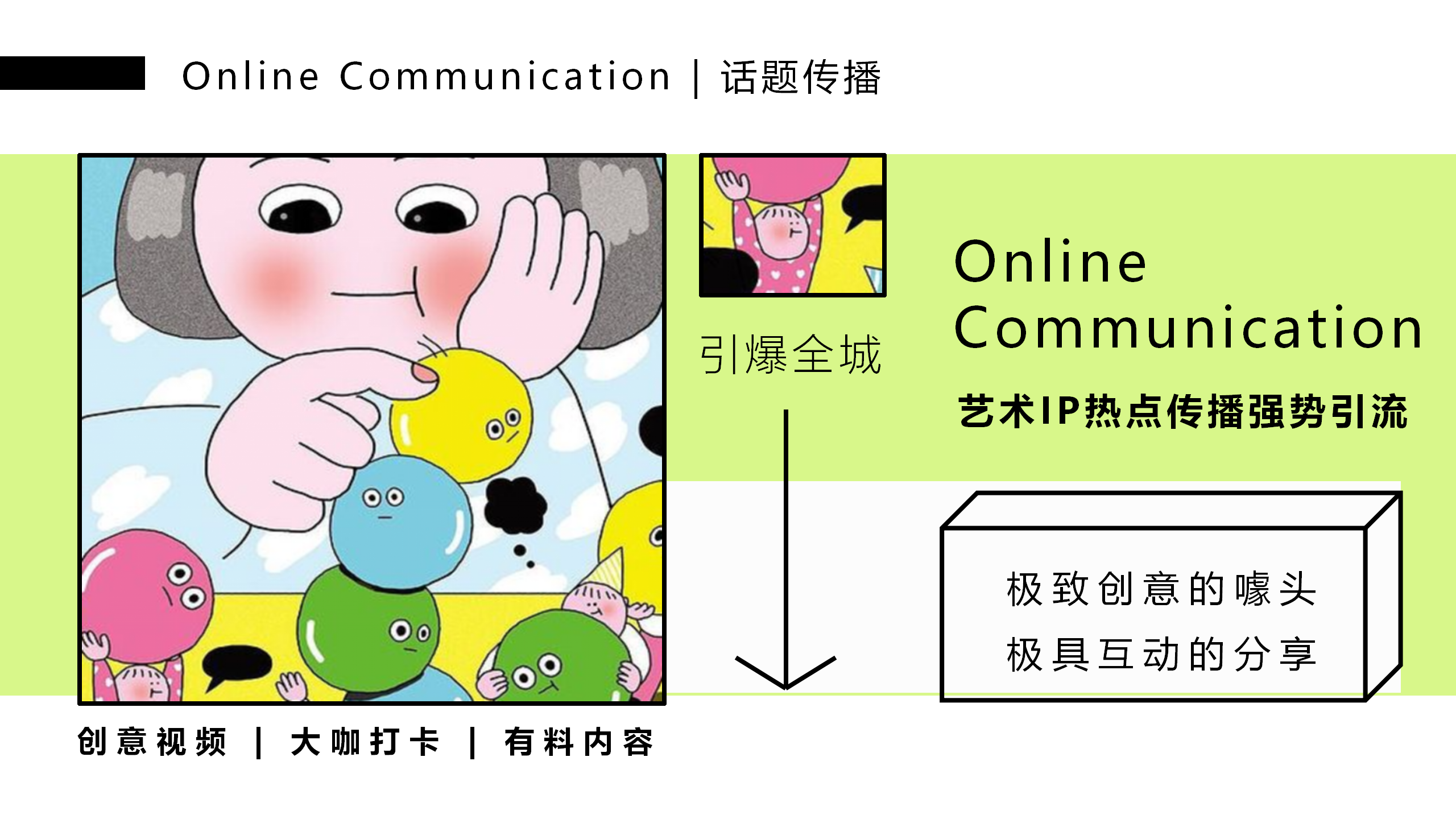阿K的时光商店-韩国萌趣潮玩IP美陈装置展