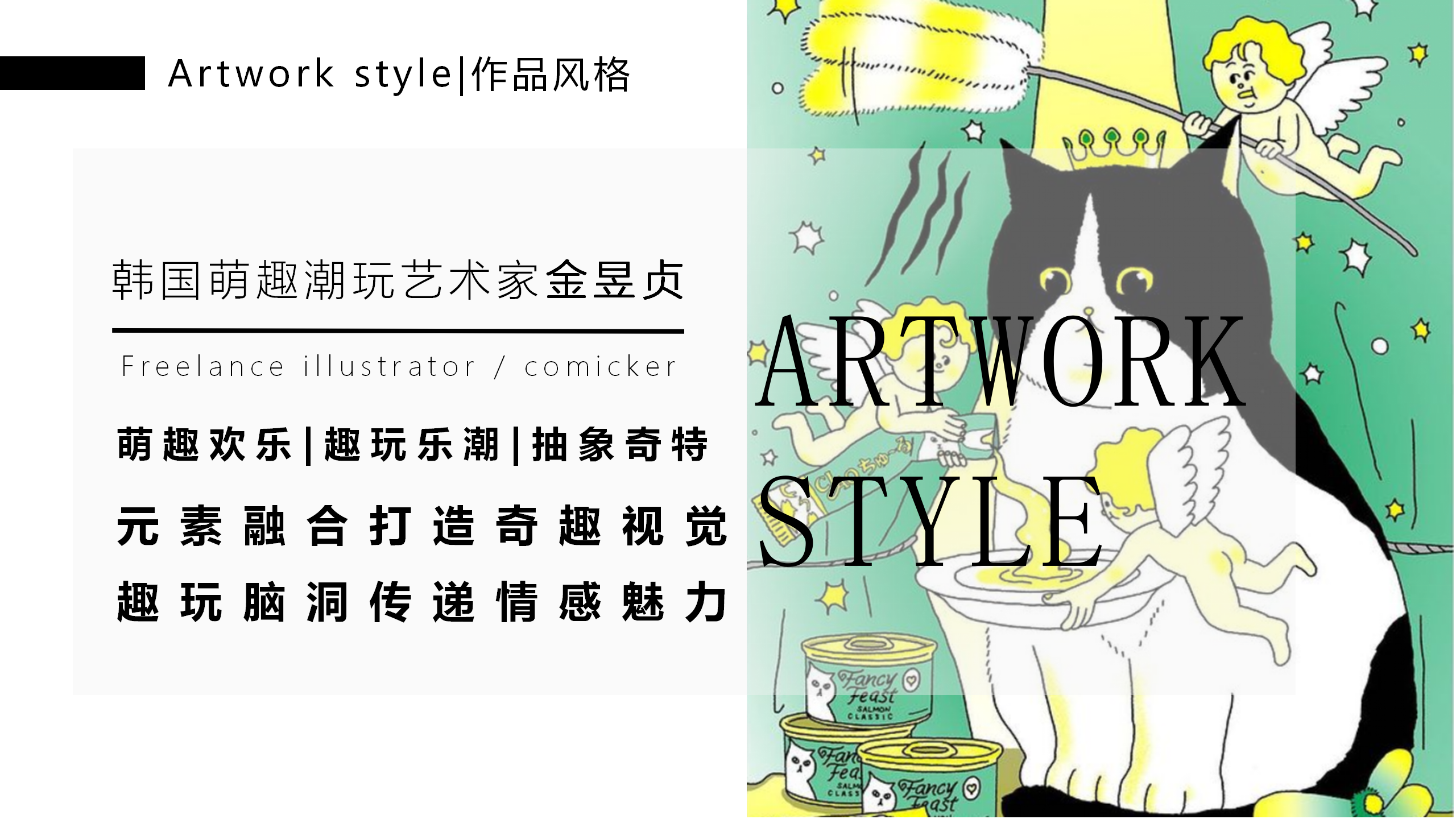 阿K的时光商店-韩国萌趣潮玩IP美陈装置展