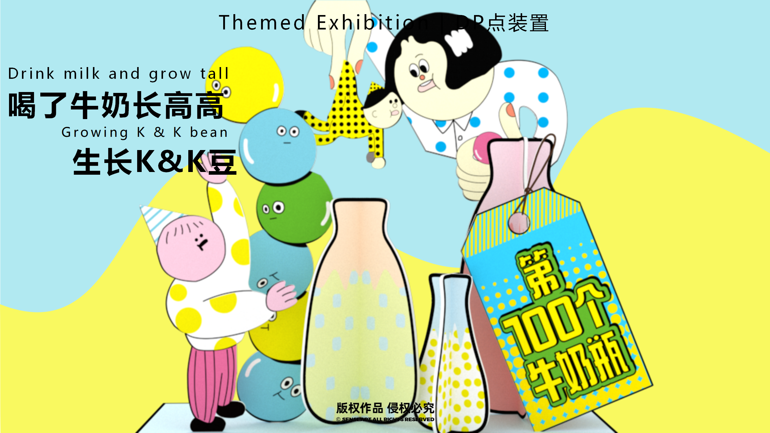阿K的时光商店-韩国萌趣潮玩IP美陈装置展