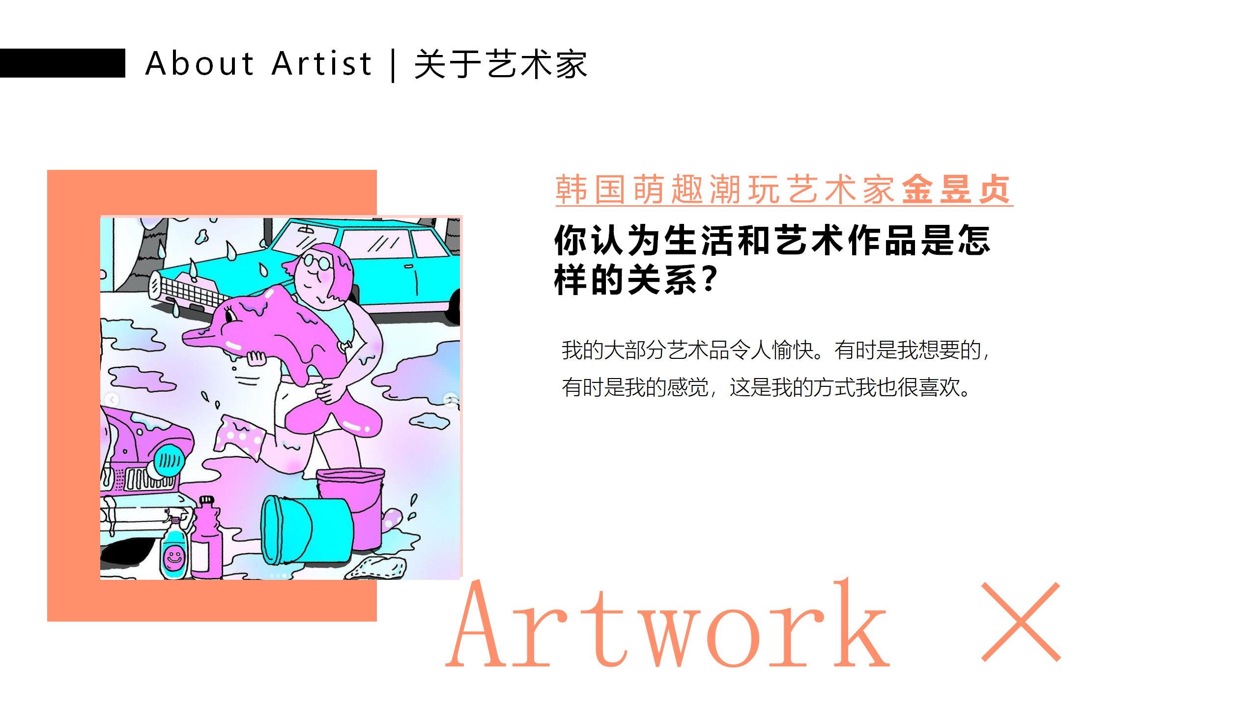 阿K的时光商店-韩国萌趣潮玩IP美陈装置展