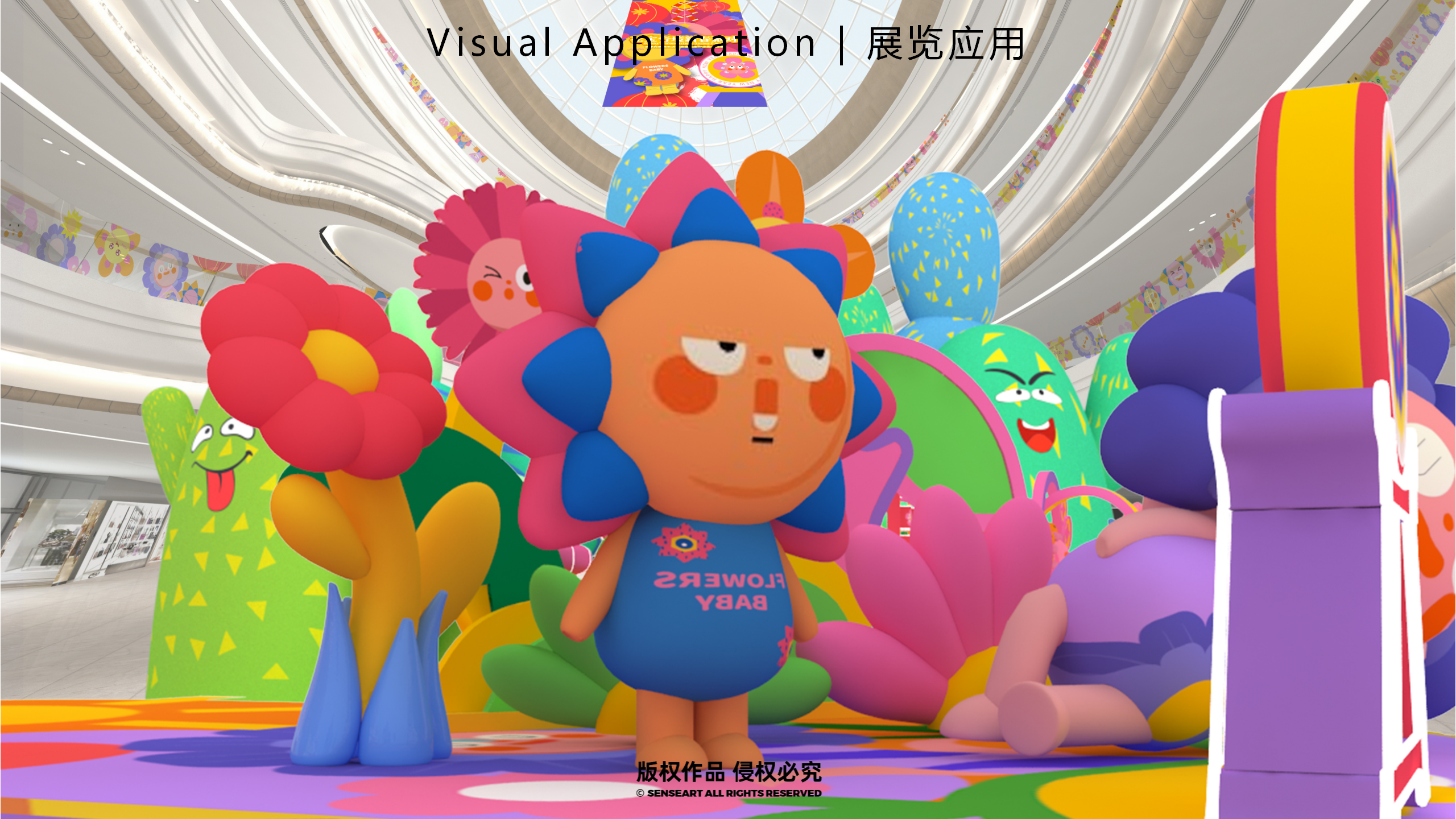 花宝奇境新春派对-2023新春IP美陈装置展