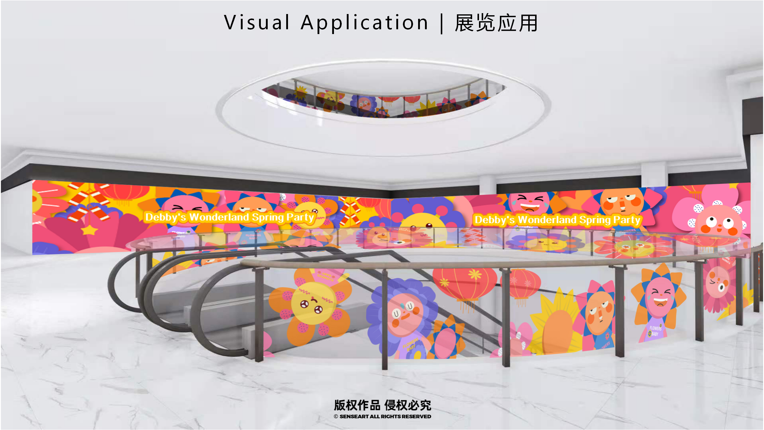 花宝奇境新春派对-2023新春IP美陈装置展