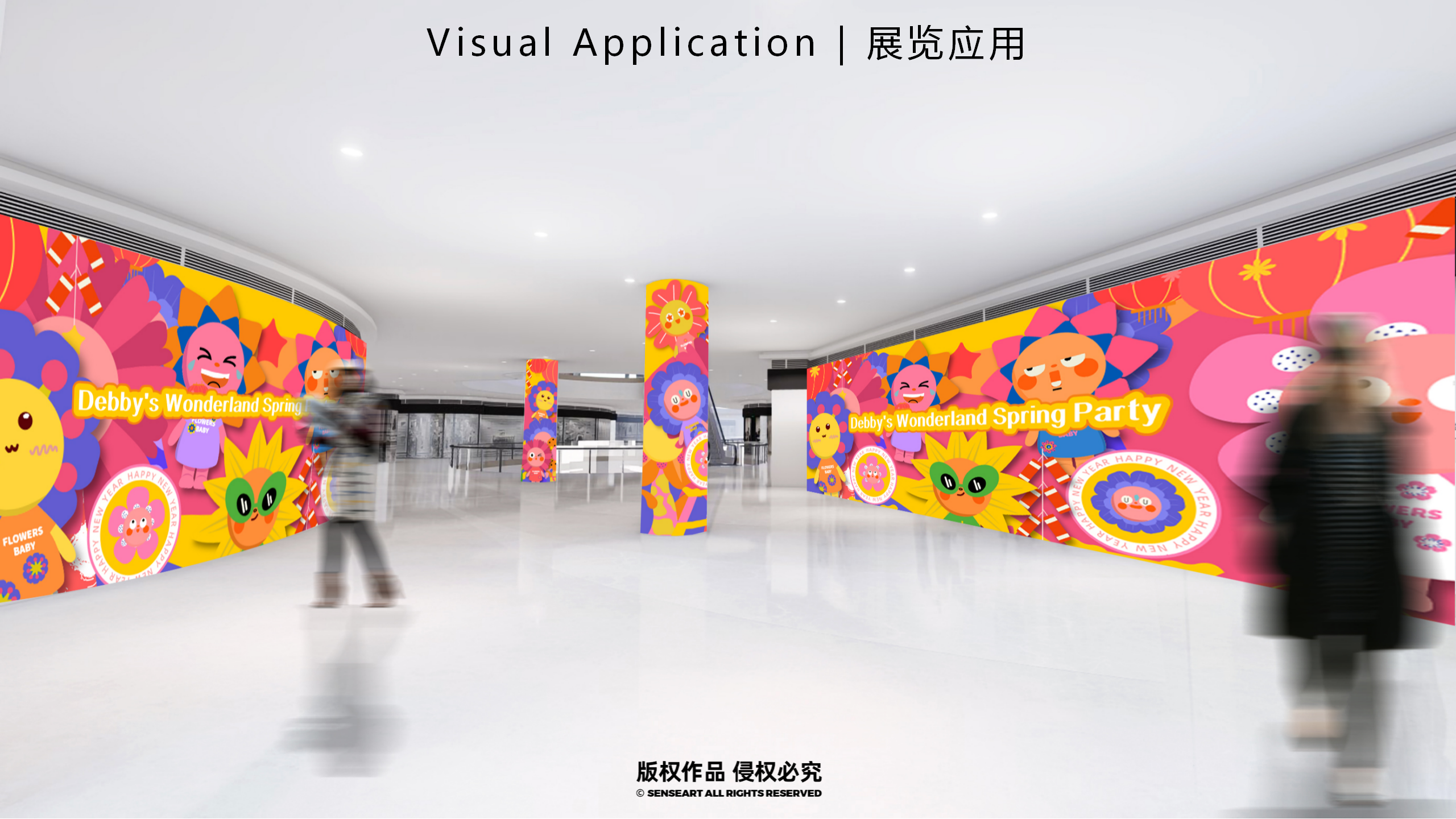 花宝奇境新春派对-2023新春IP美陈装置展