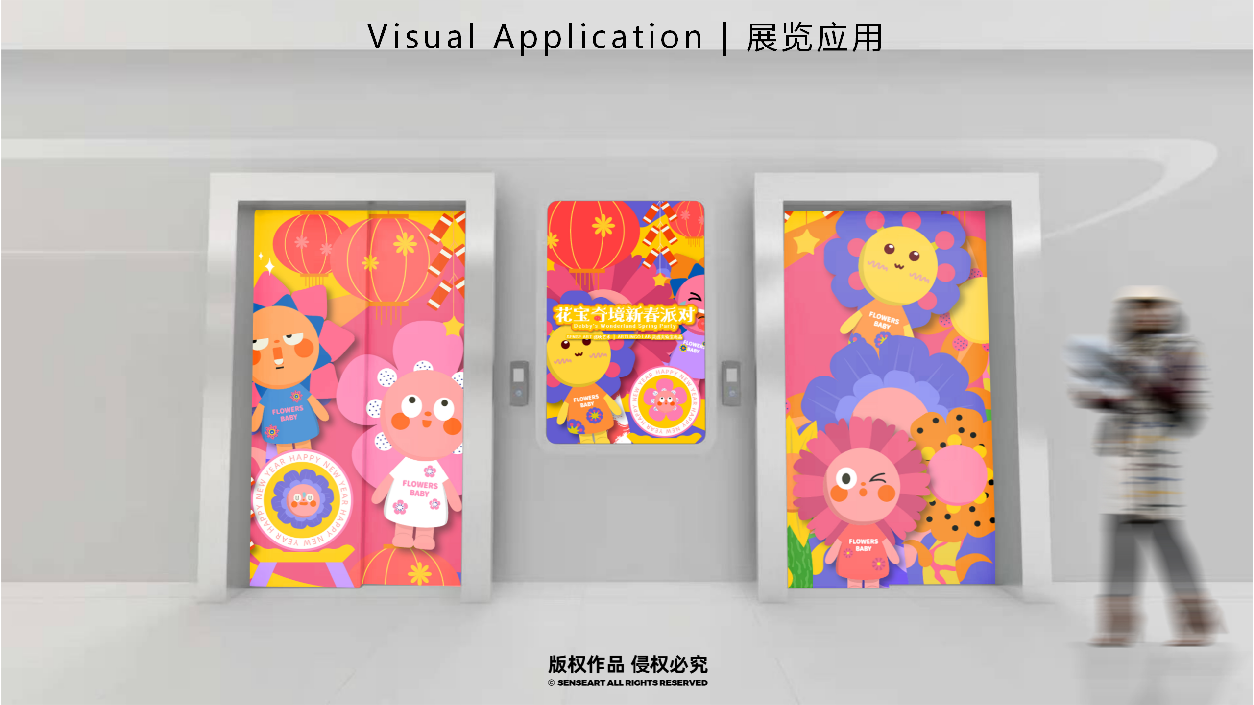 花宝奇境新春派对-2023新春IP美陈装置展