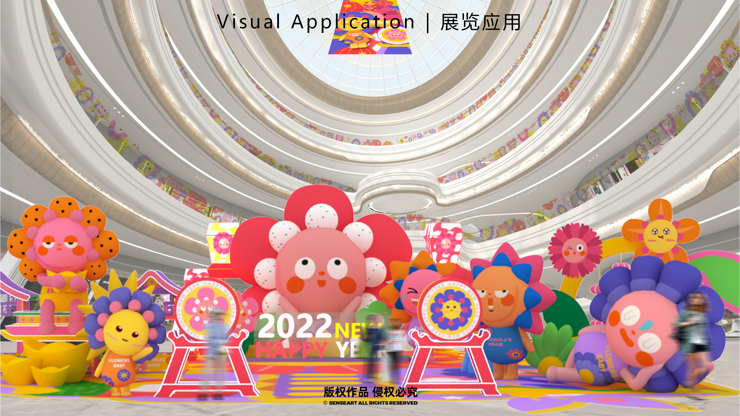 花宝奇境新春派对-2023新春IP美陈装置展