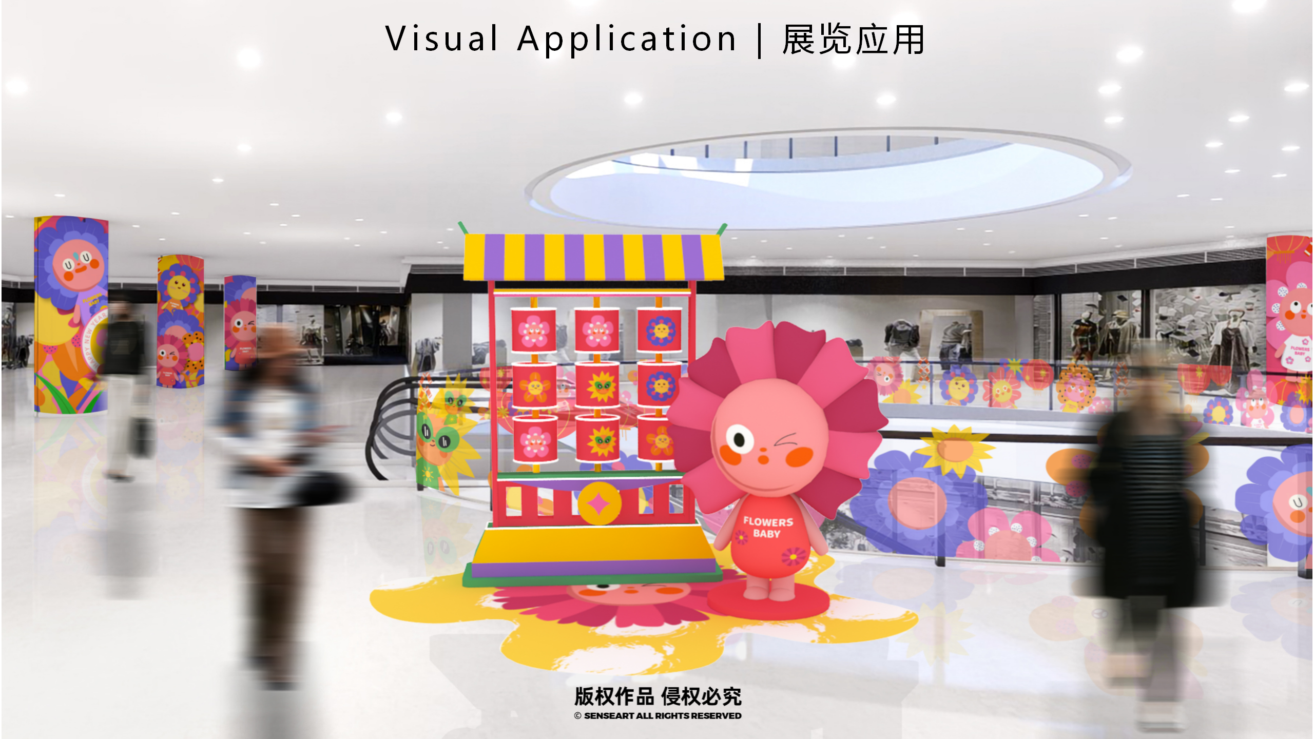 花宝奇境新春派对-2023新春IP美陈装置展