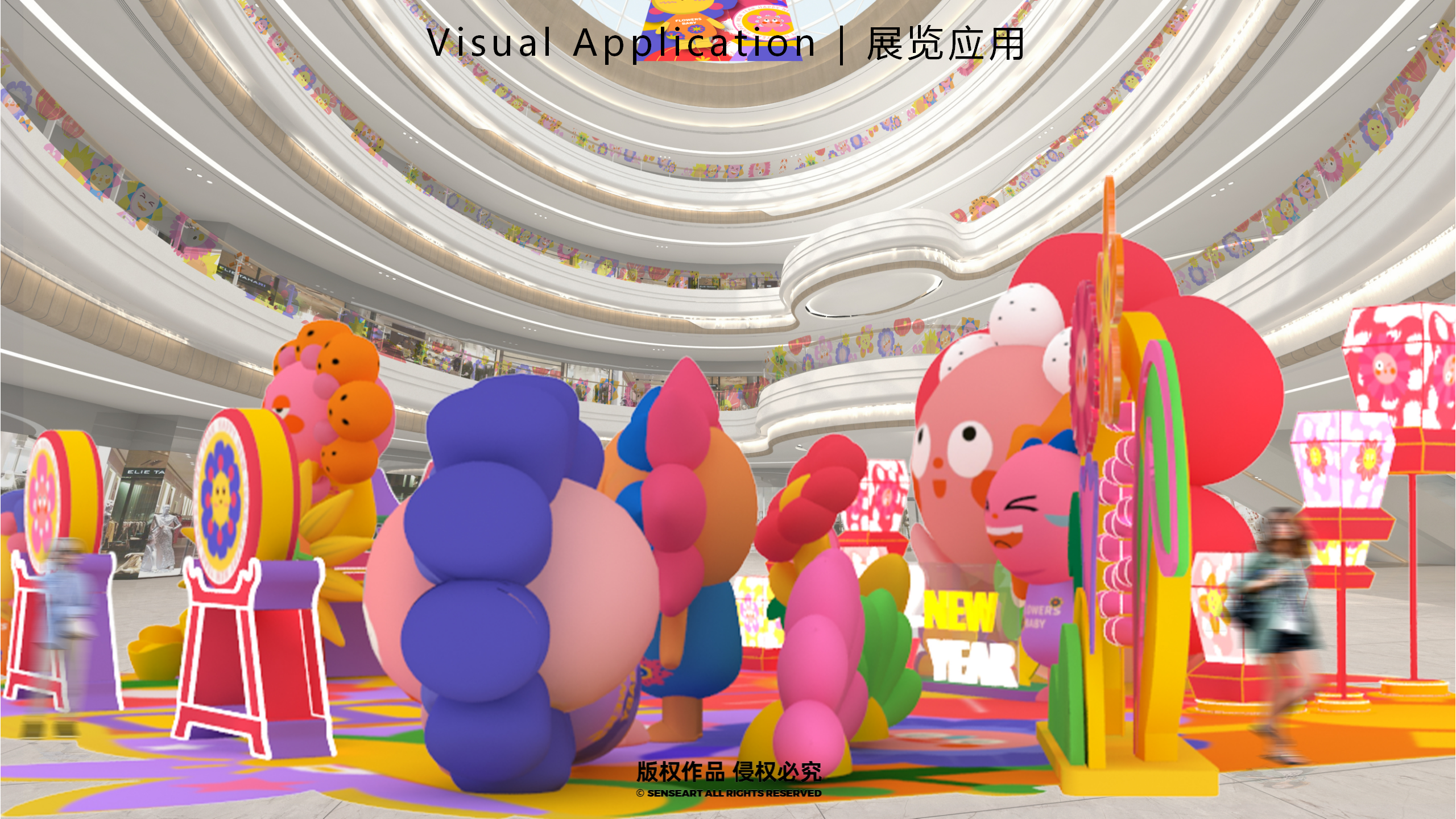 花宝奇境新春派对-2023新春IP美陈装置展