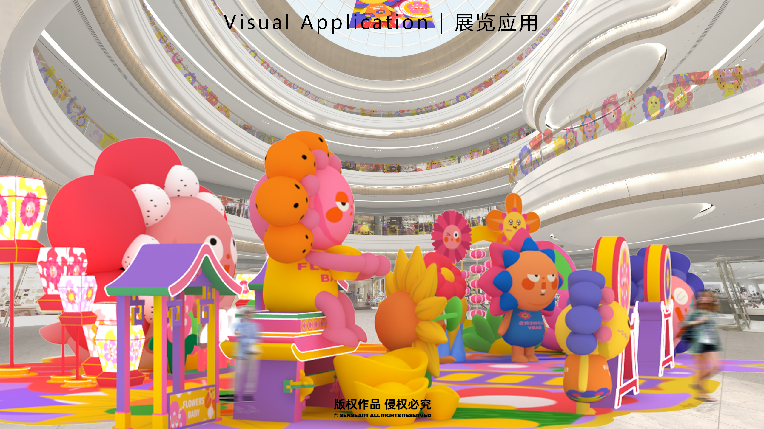 花宝奇境新春派对-2023新春IP美陈装置展