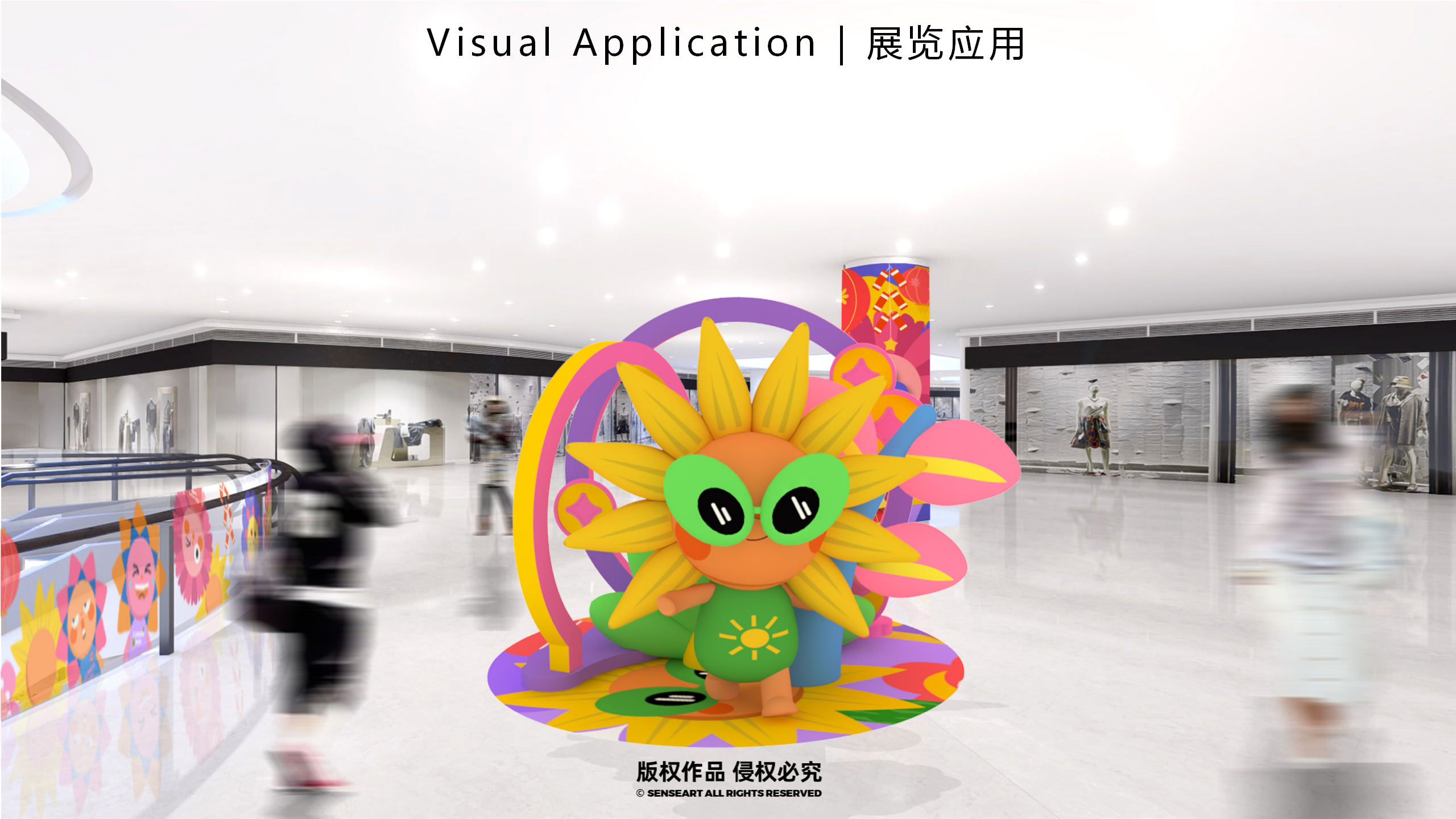 花宝奇境新春派对-2023新春IP美陈装置展