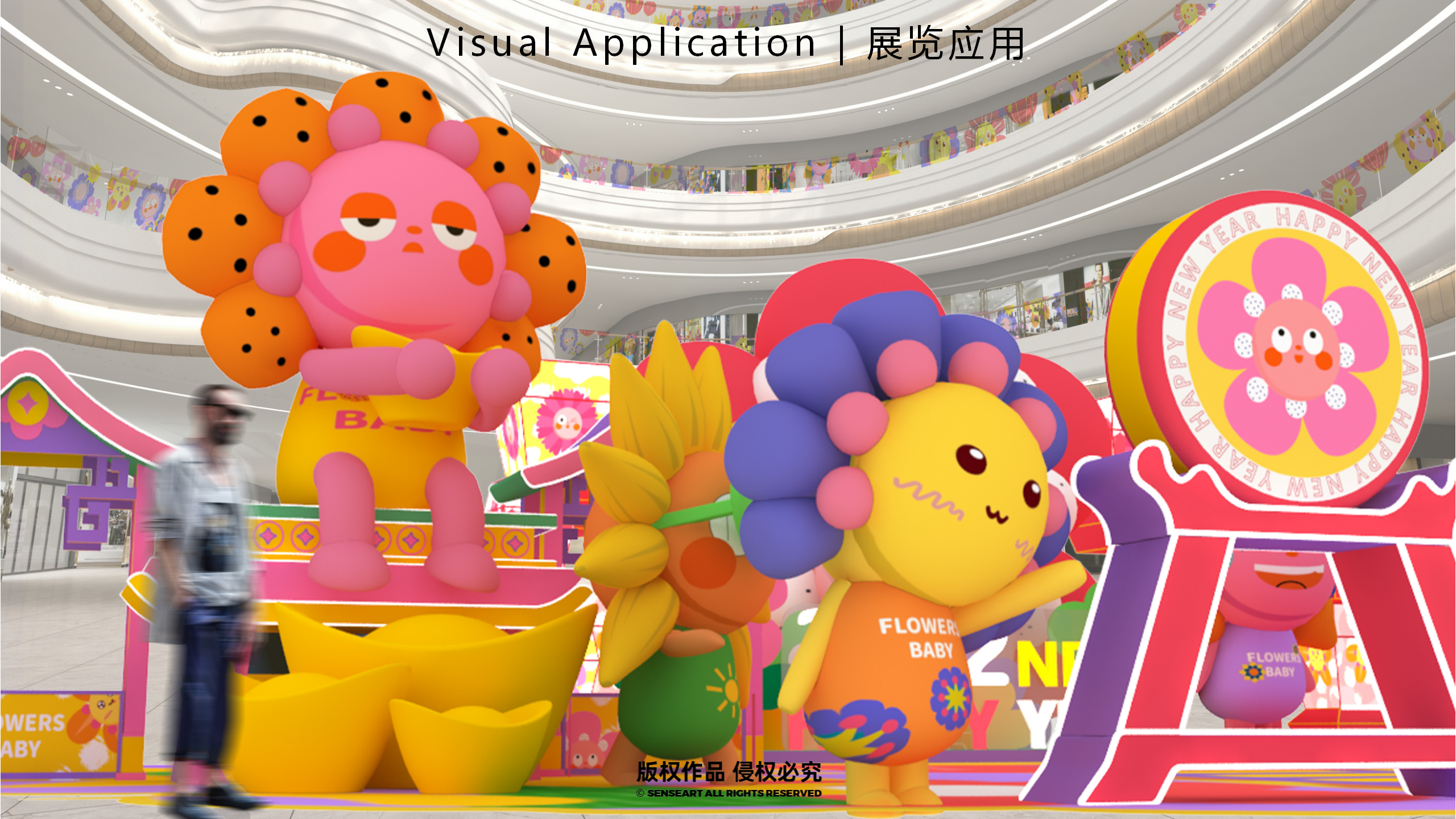 花宝奇境新春派对-2023新春IP美陈装置展
