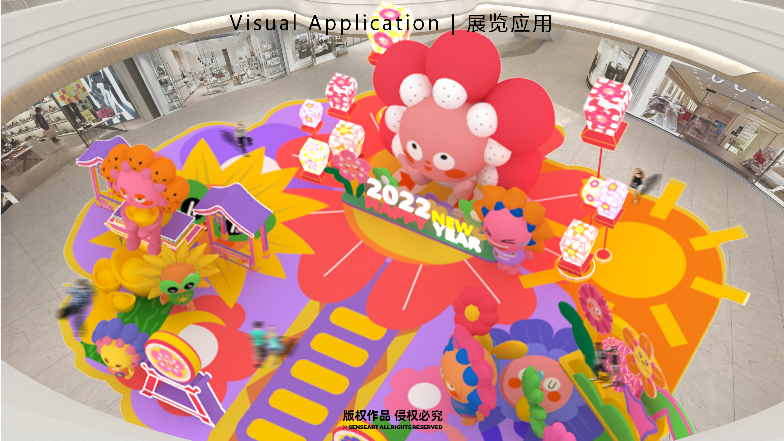 花宝奇境新春派对-2023新春IP美陈装置展