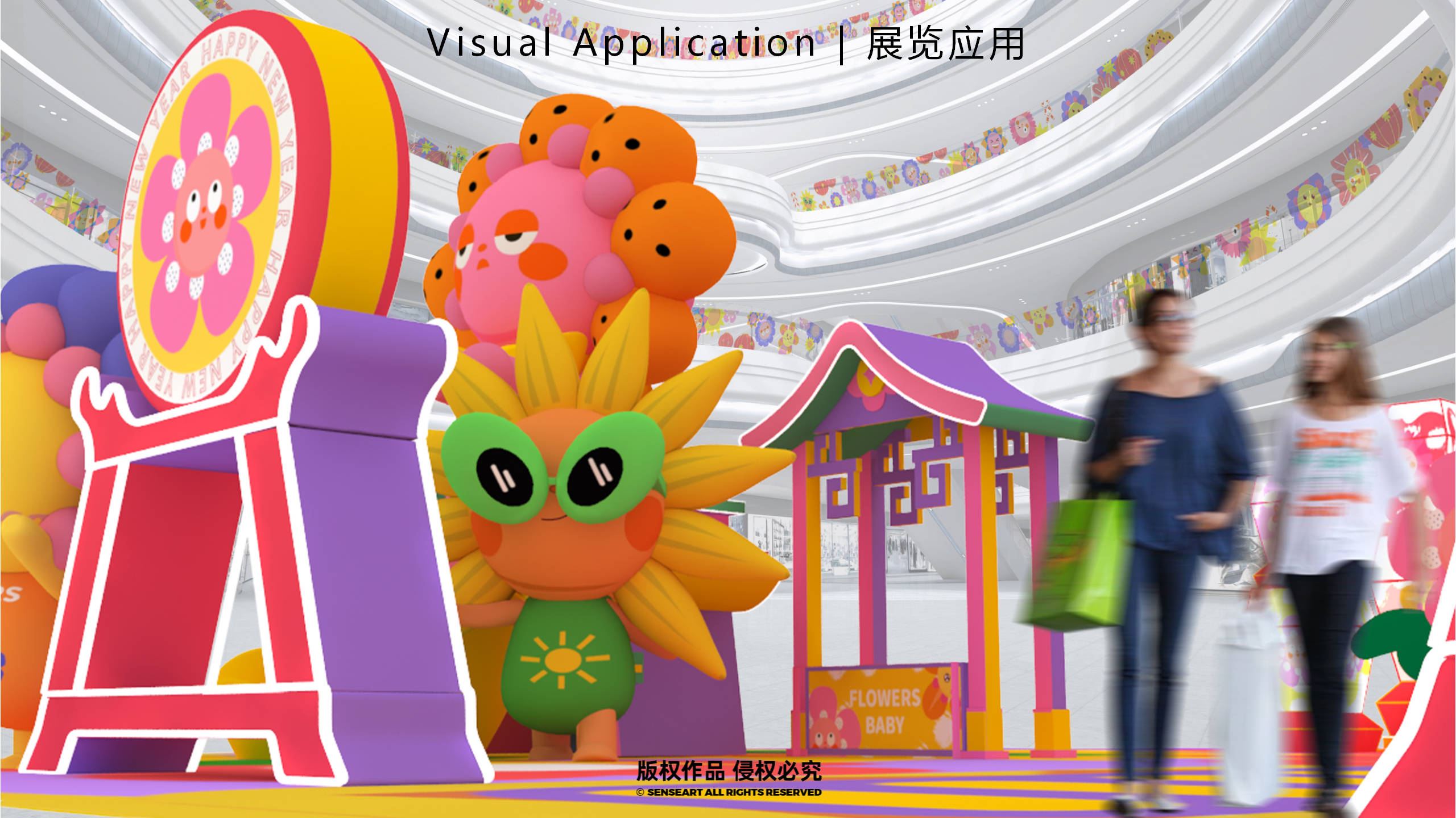花宝奇境新春派对-2023新春IP美陈装置展