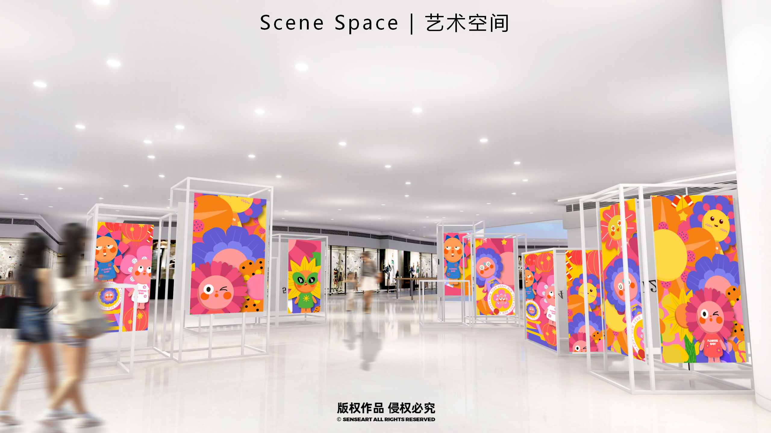 花宝奇境新春派对-2023新春IP美陈装置展