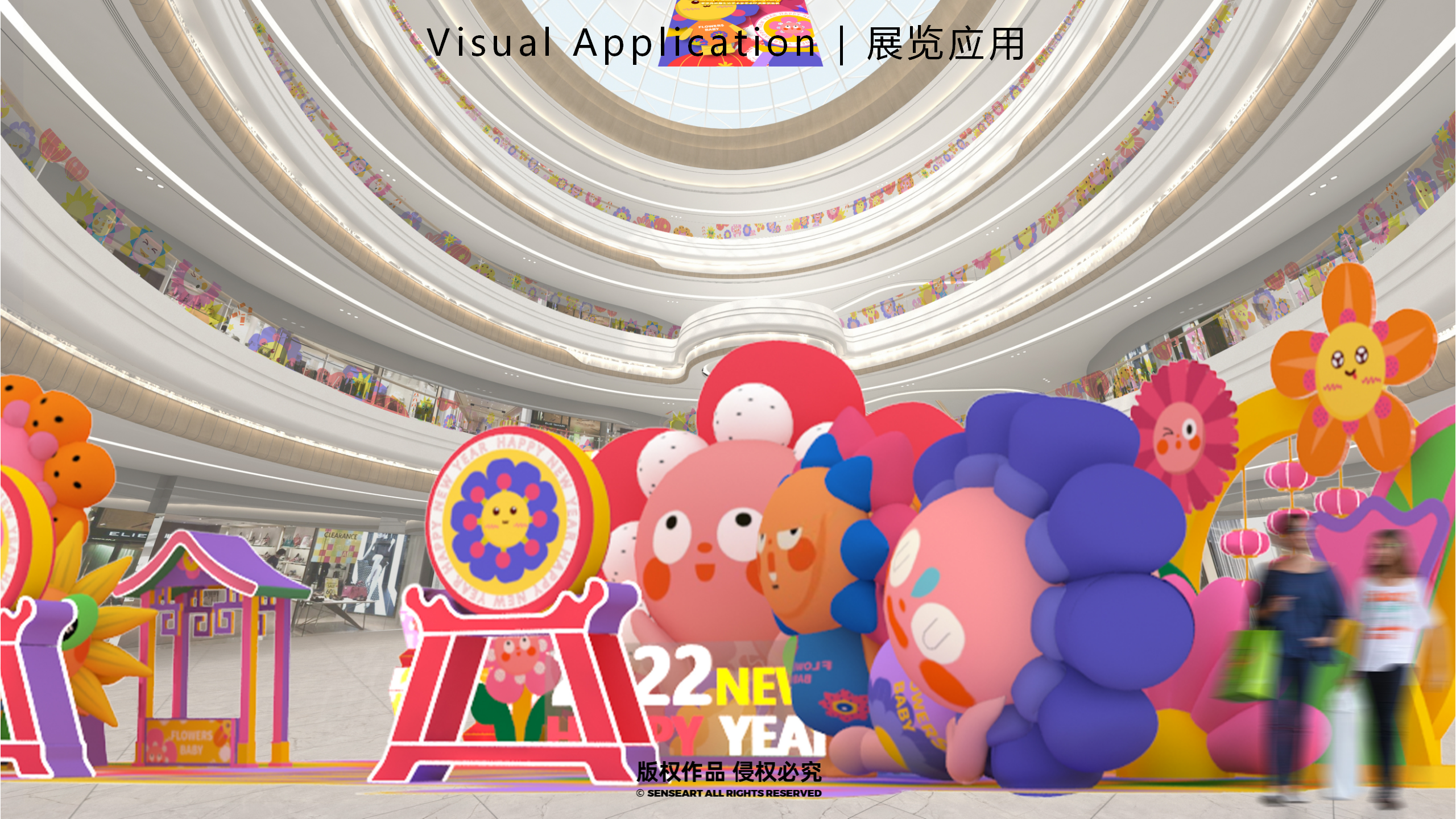 花宝奇境新春派对-2023新春IP美陈装置展