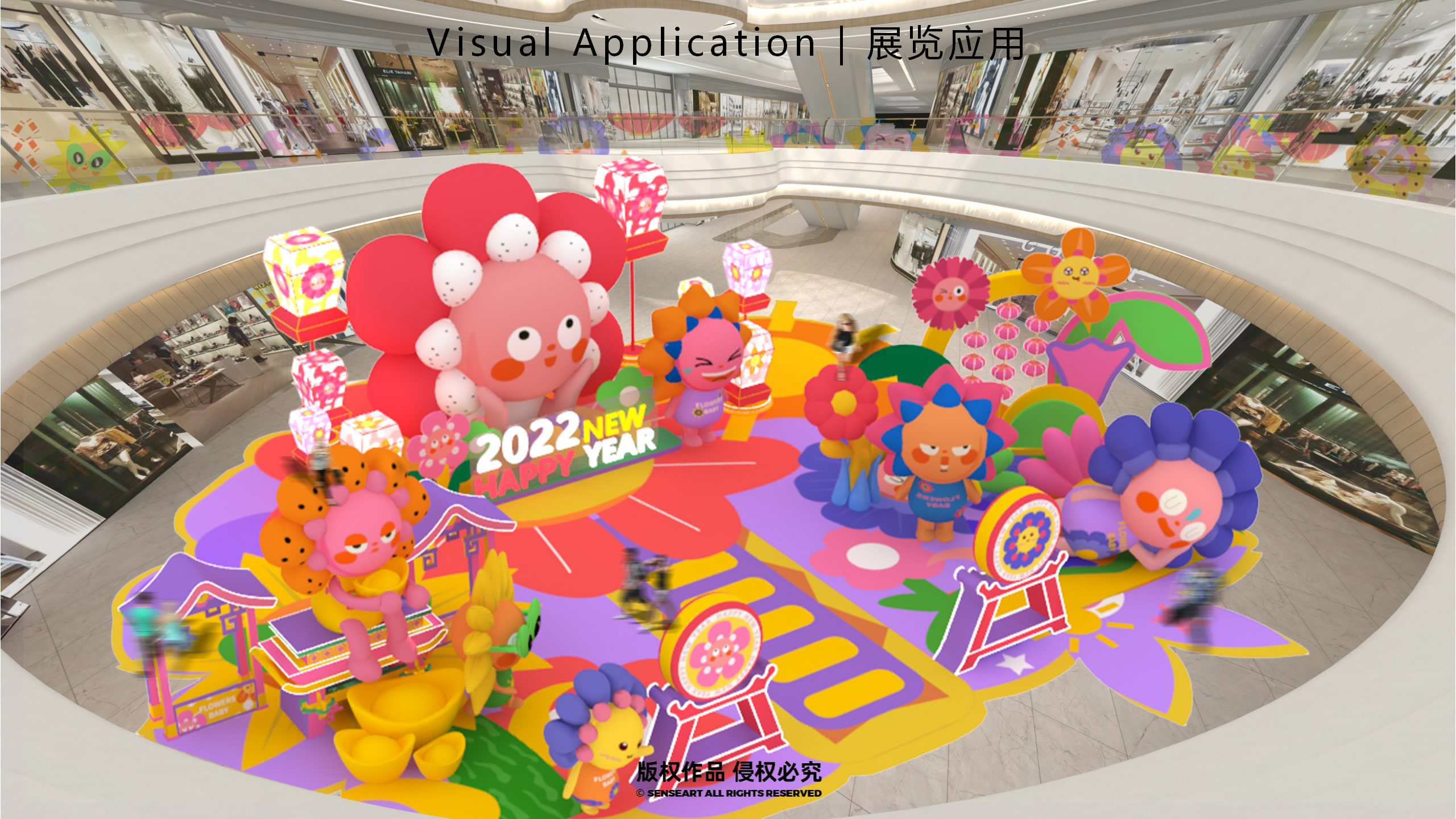 花宝奇境新春派对-2023新春IP美陈装置展