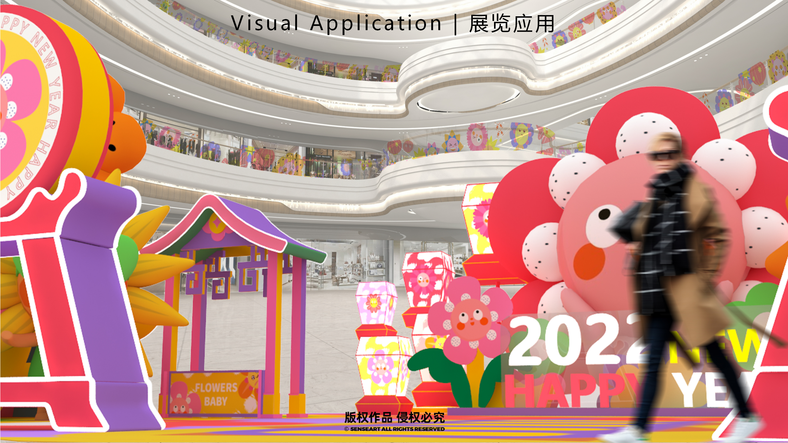 花宝奇境新春派对-2023新春IP美陈装置展